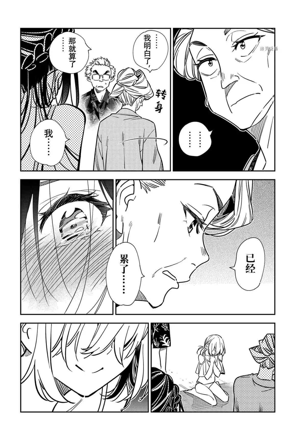 第223话 第20页