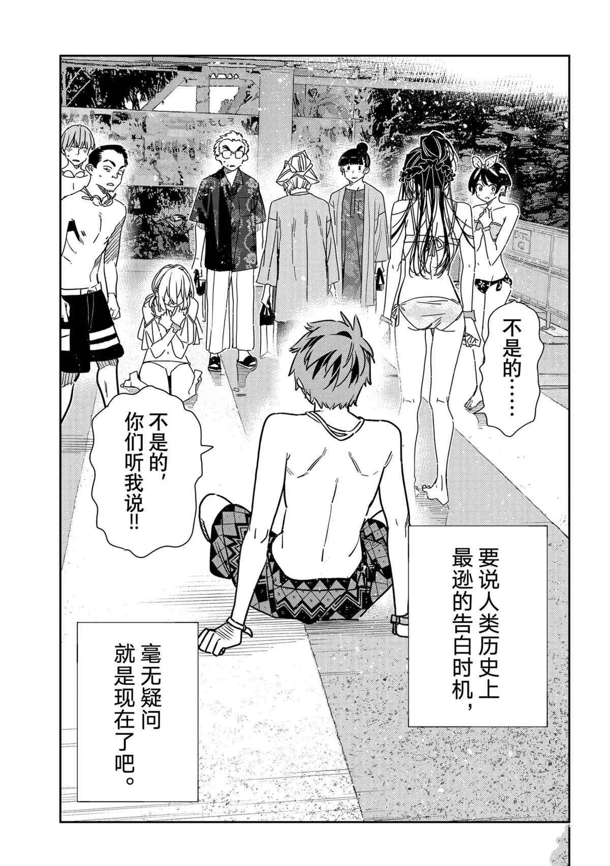 第223话 第21页