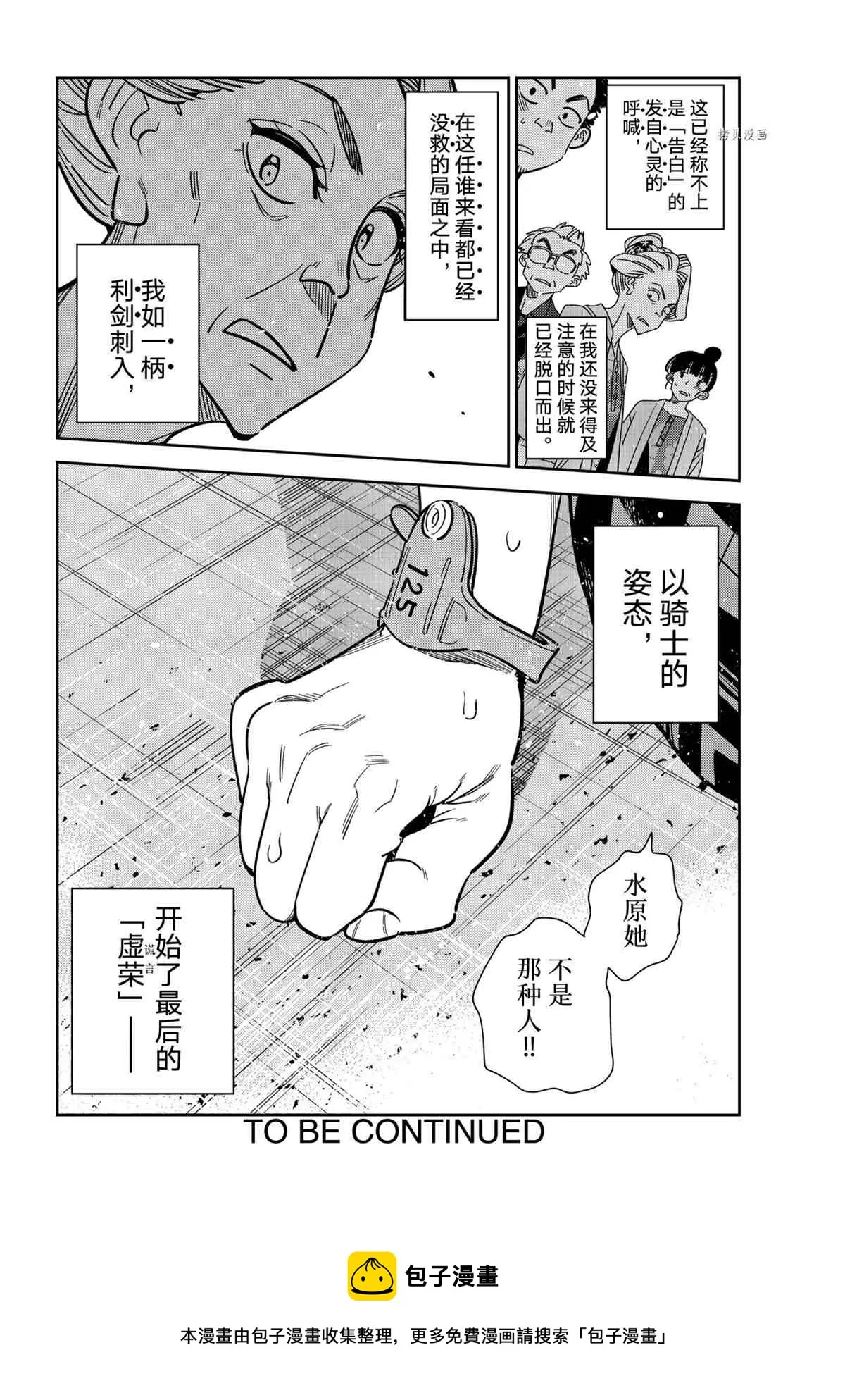 第223话 第22页