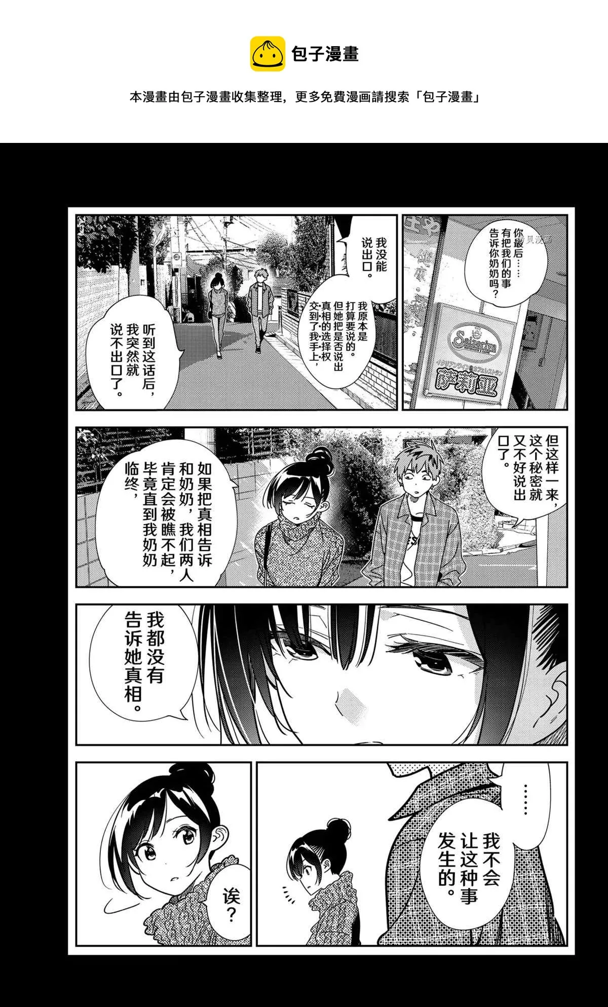 第224话 第1页