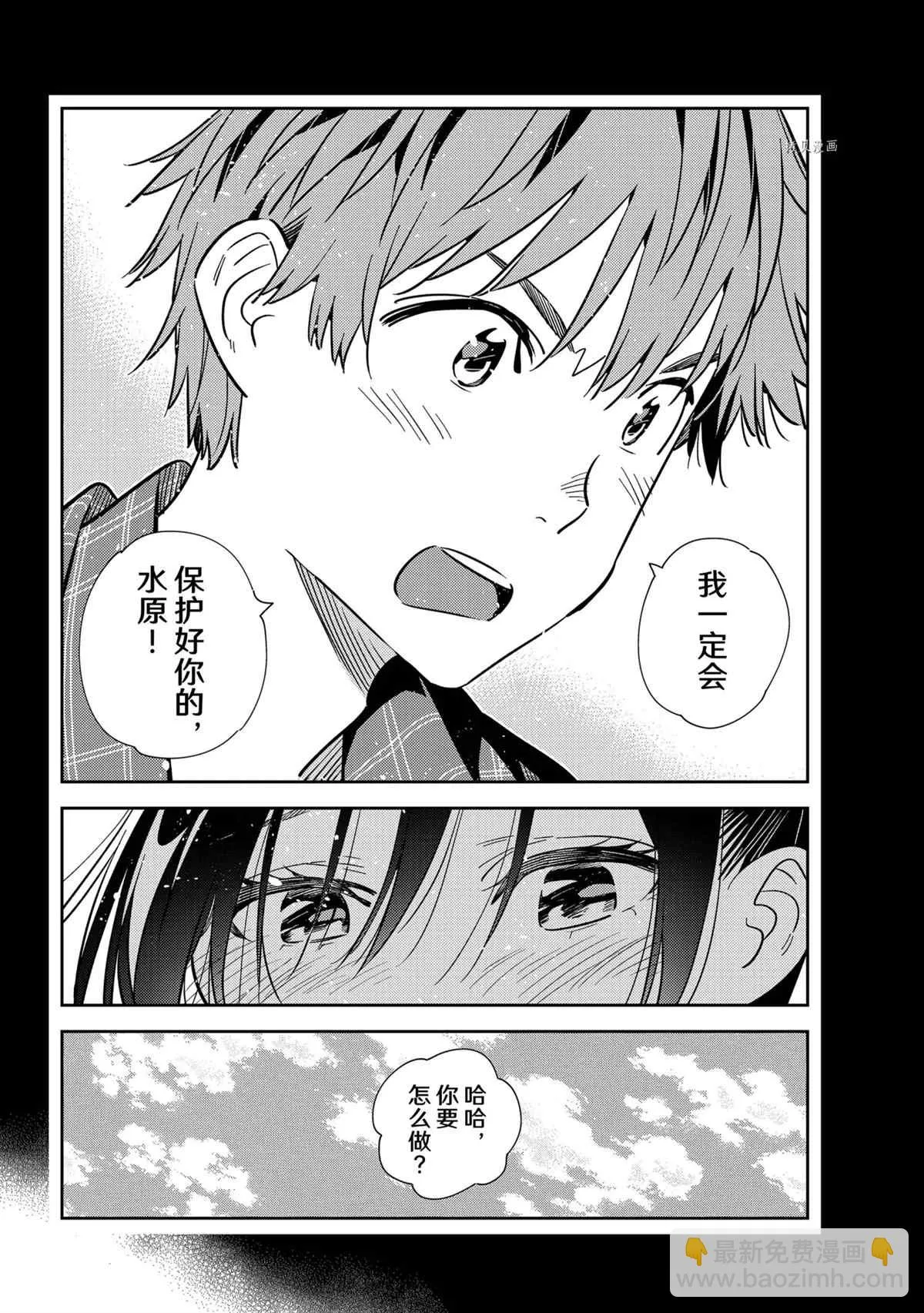 第224话 第2页