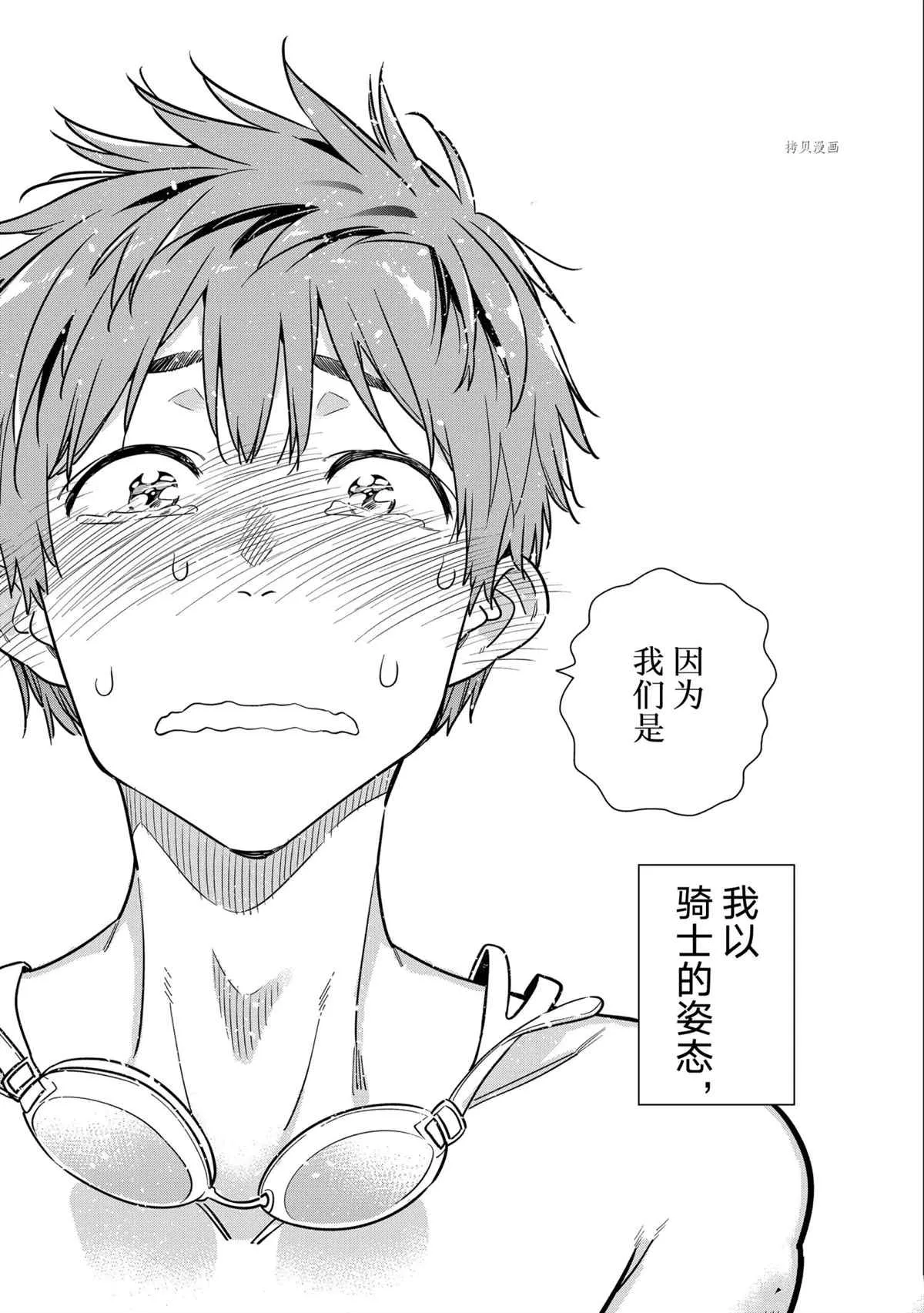 第224话 第4页