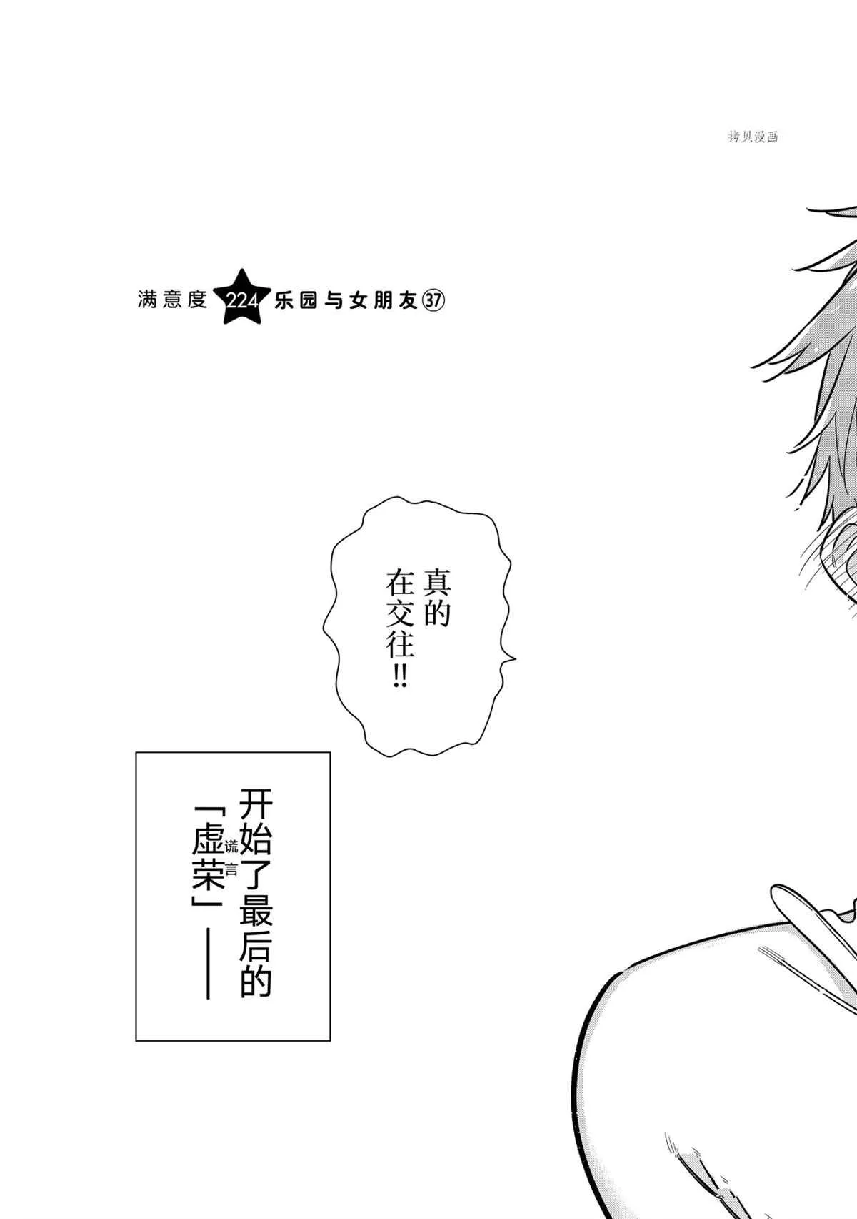 第224话 第5页