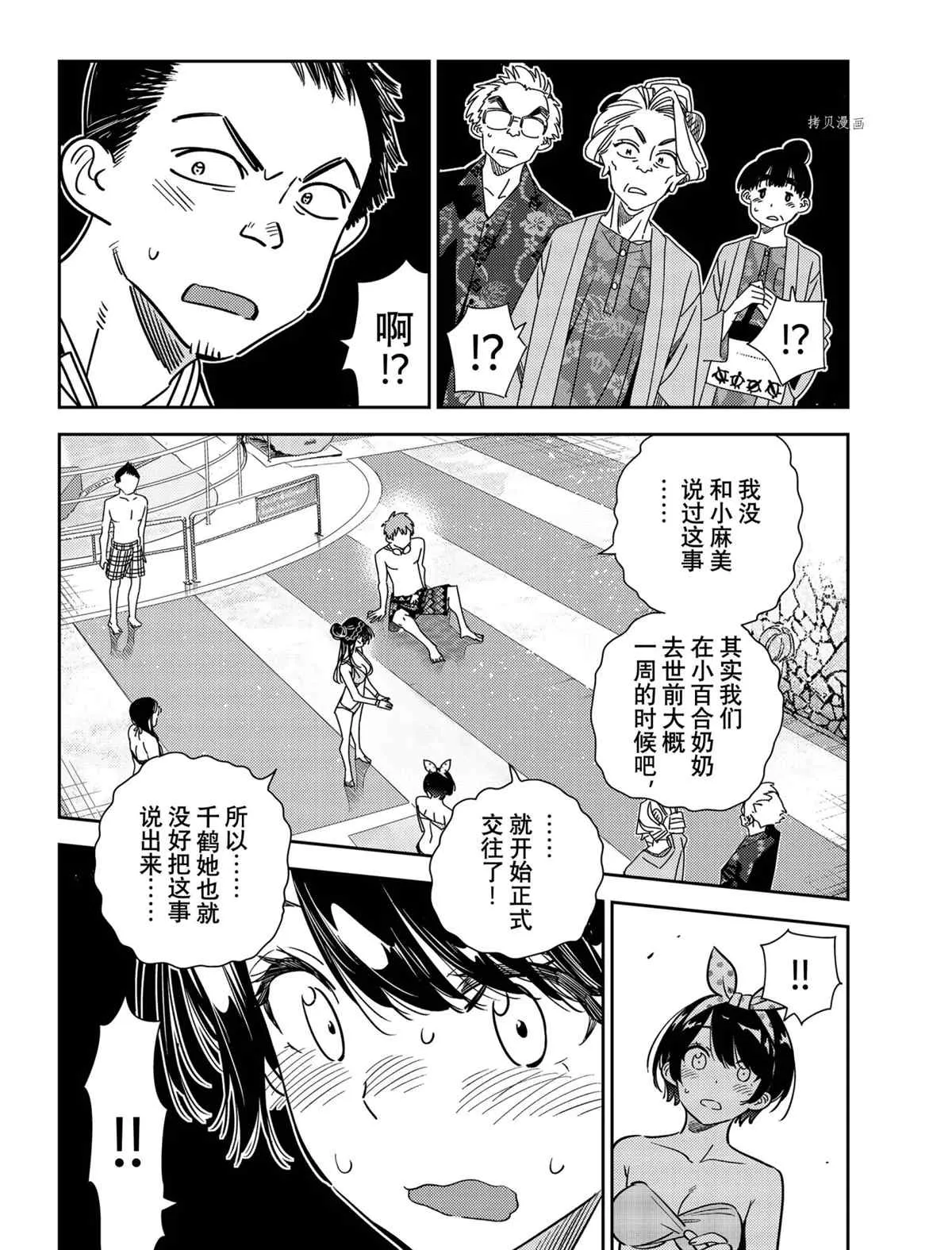 第224话 第6页