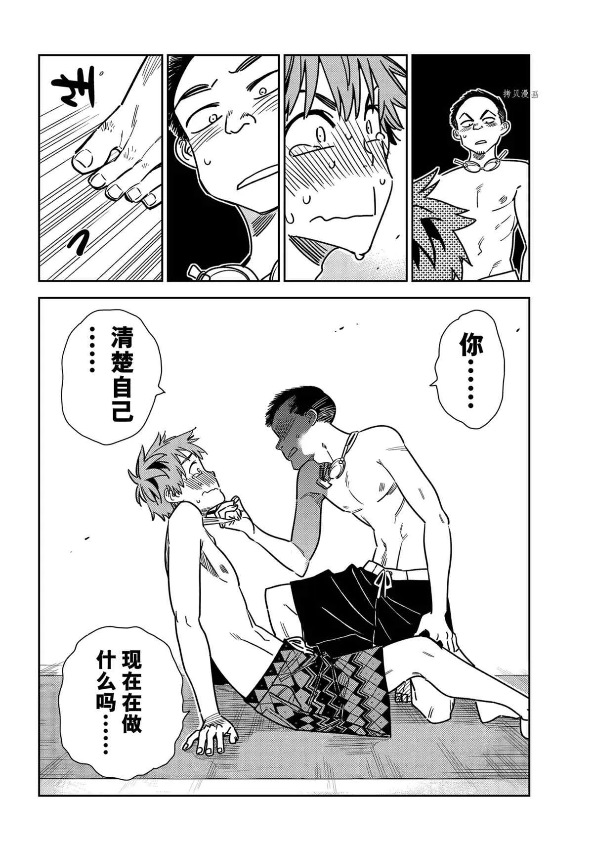 第224话 第8页