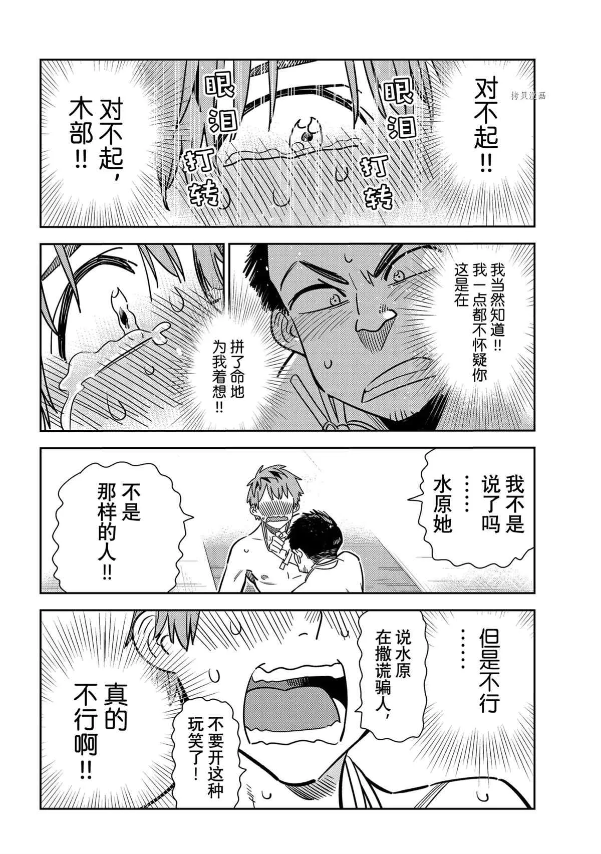 第224话 第10页
