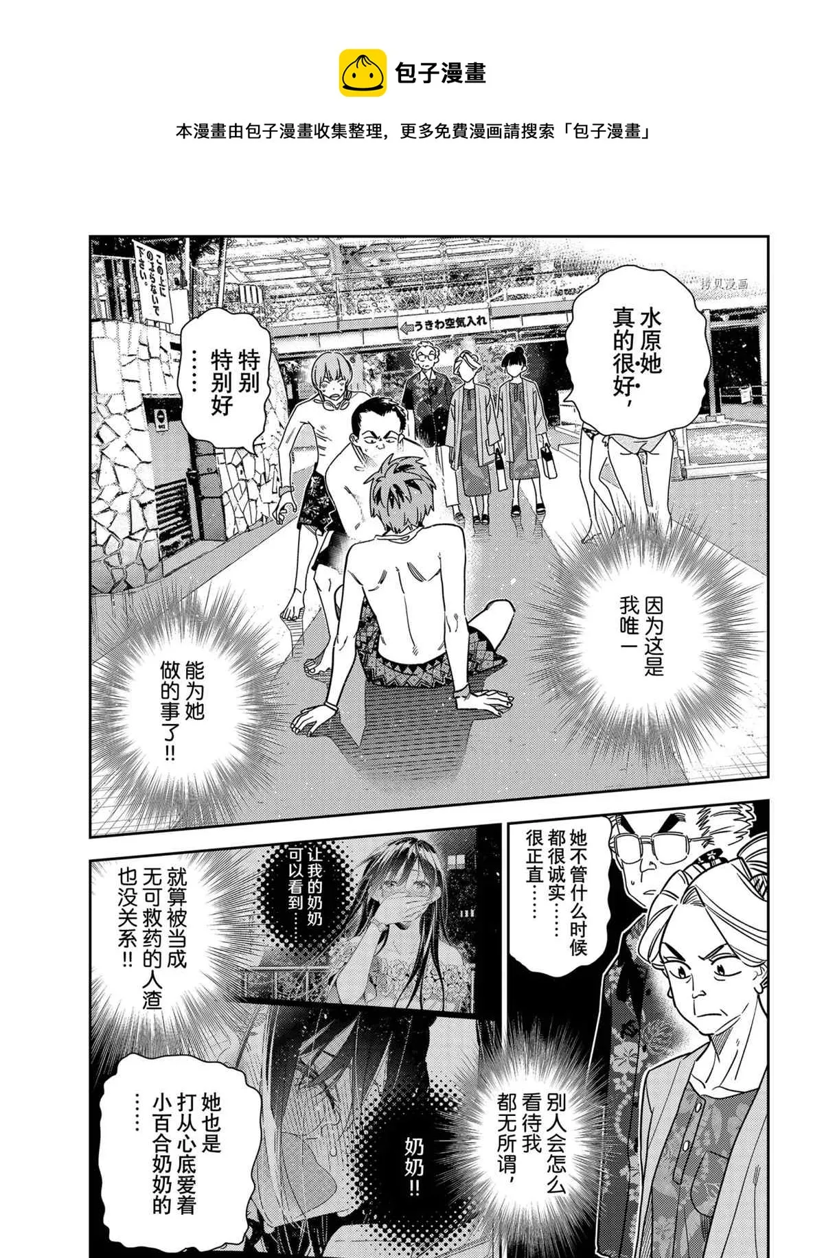 第224话 第11页