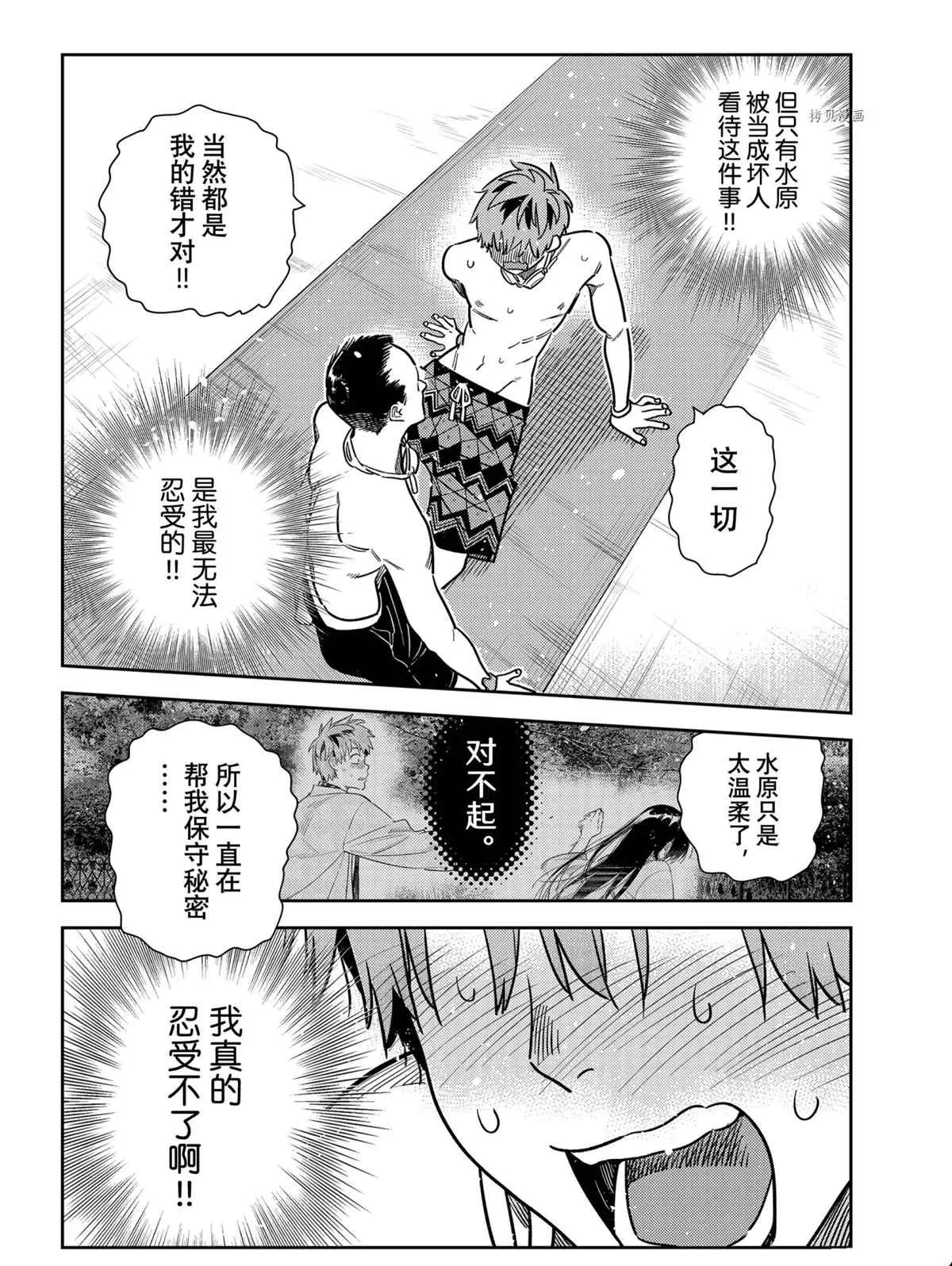 第224话 第12页