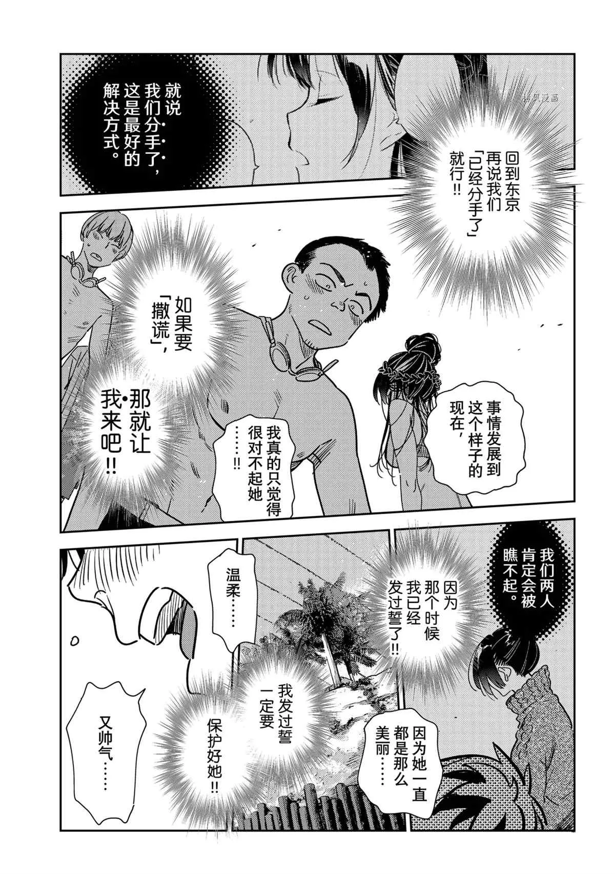 第224话 第13页