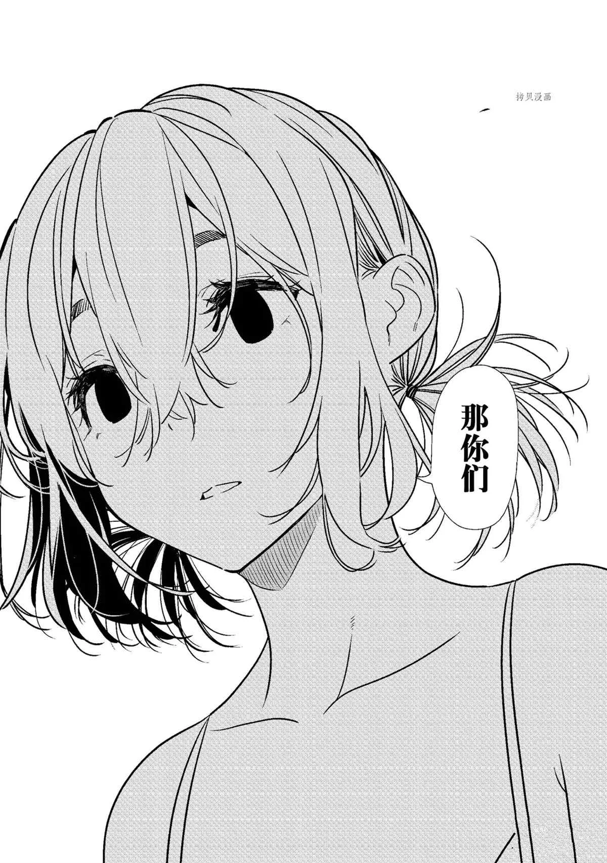第224话 第18页
