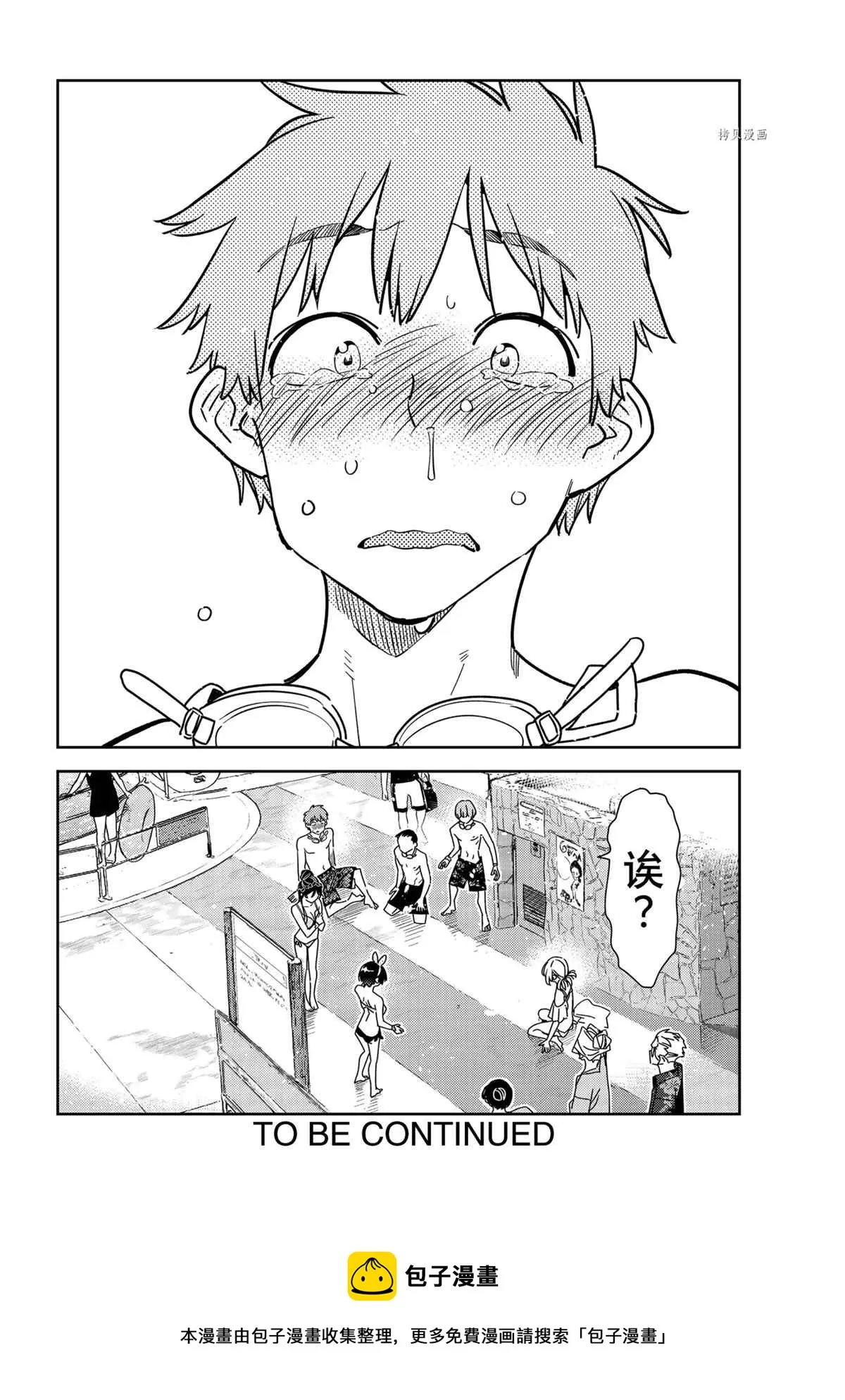 第224话 第20页