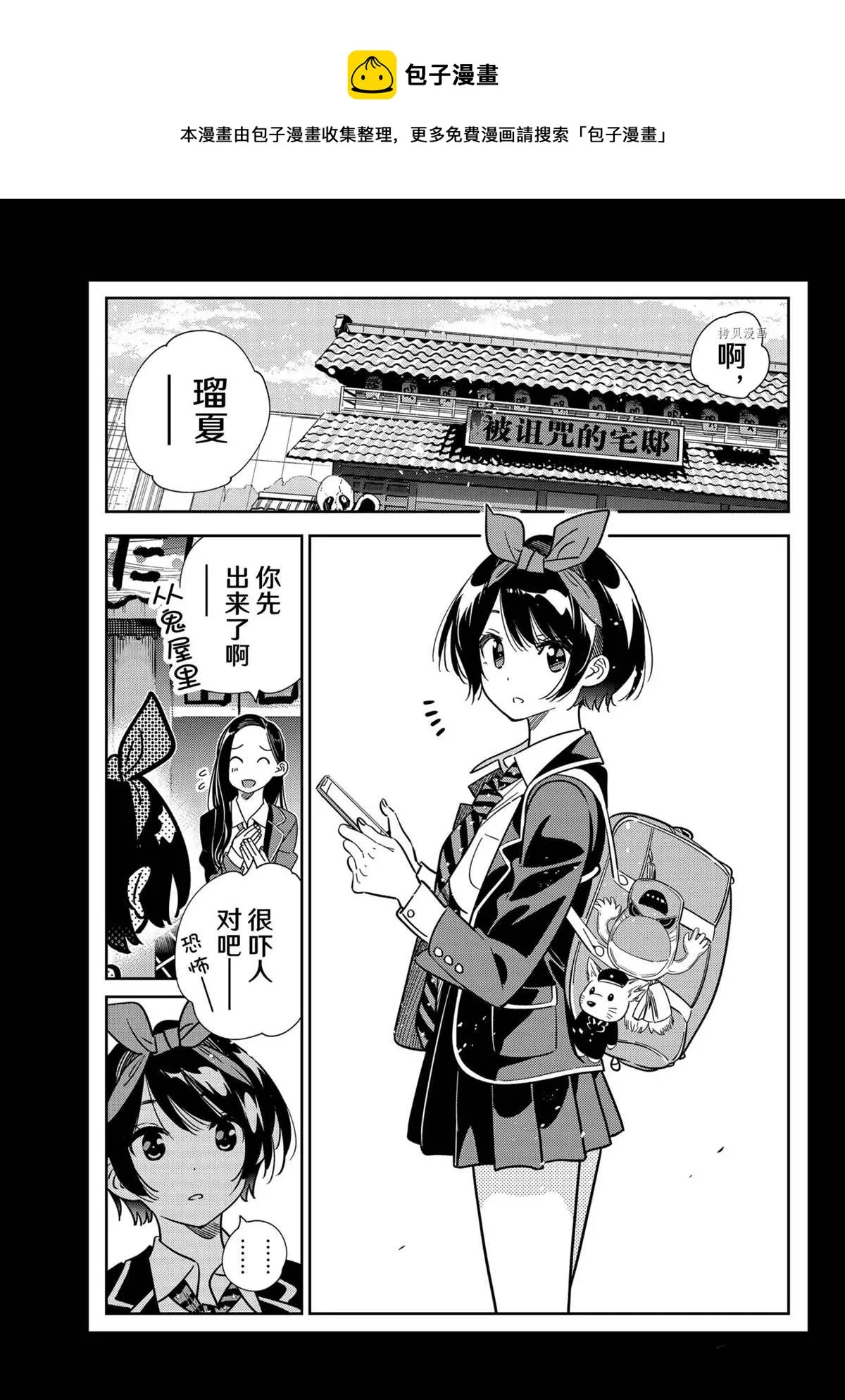 第225话 第1页
