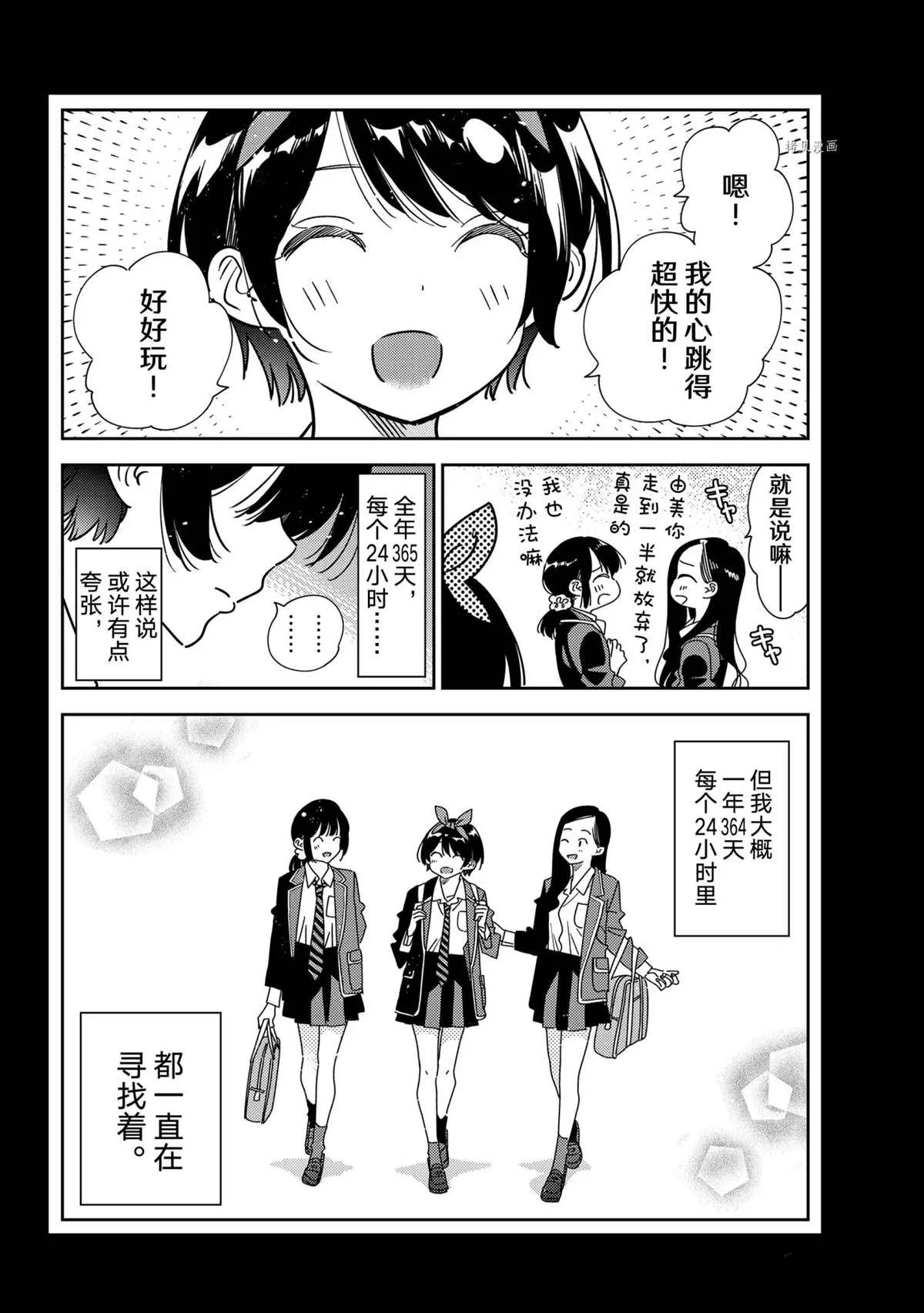 第225话 第2页
