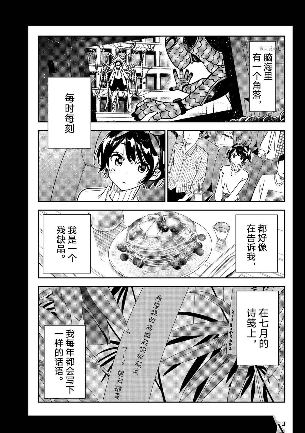 第225话 第3页
