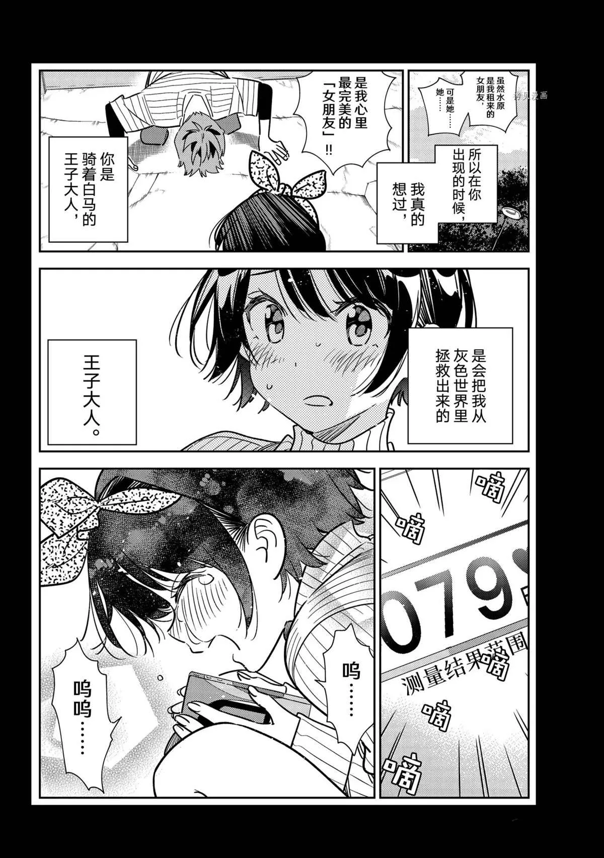 第225话 第4页