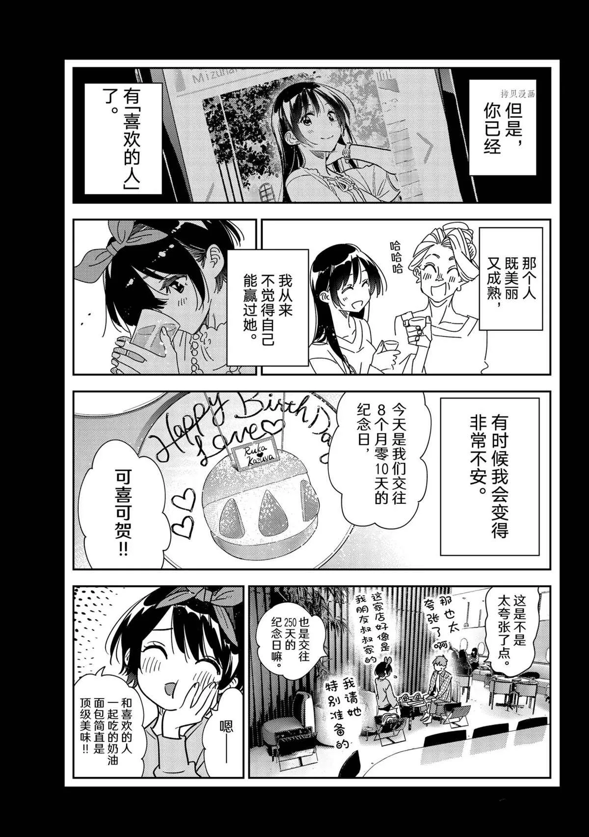 第225话 第5页