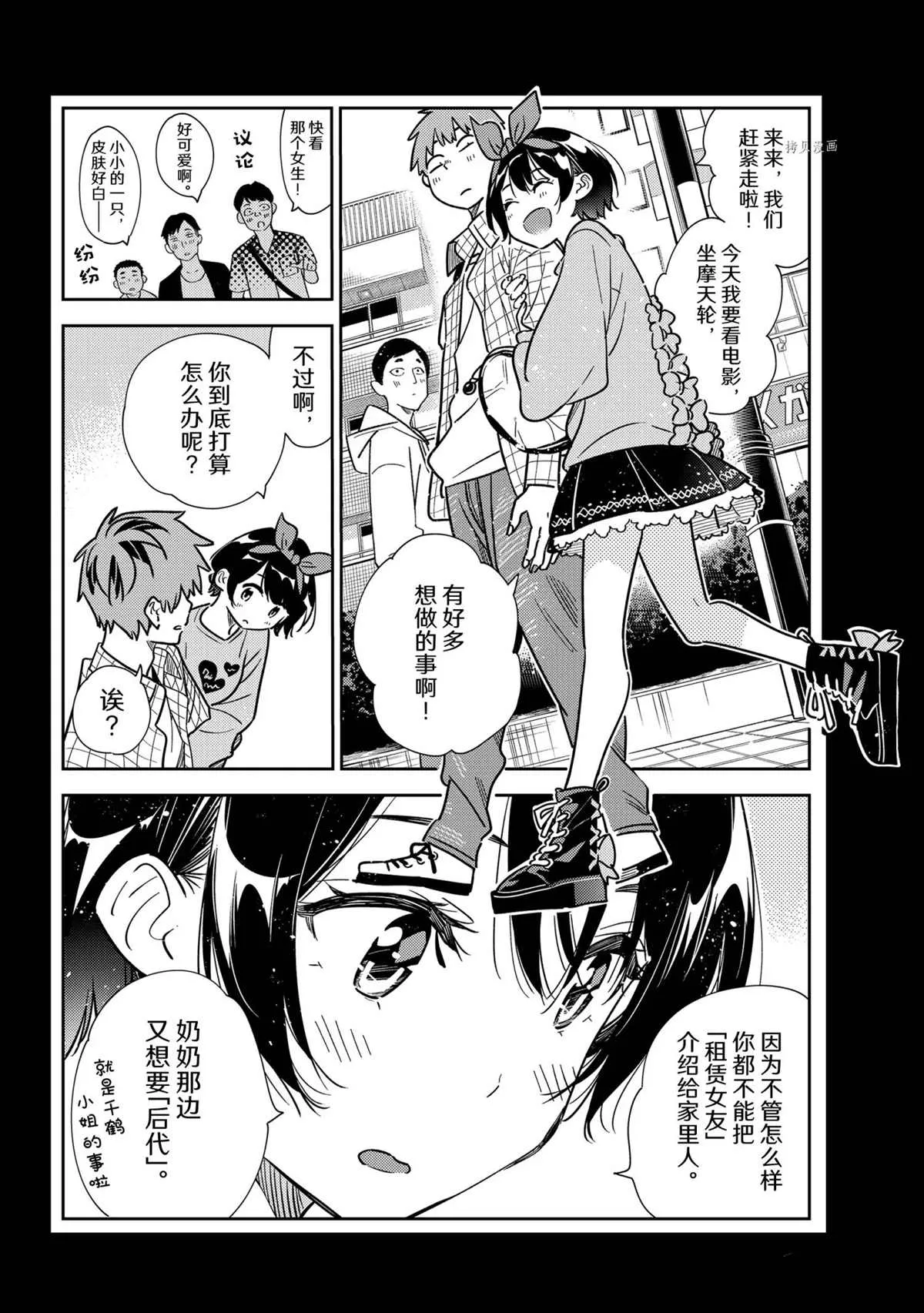 第225话 第6页