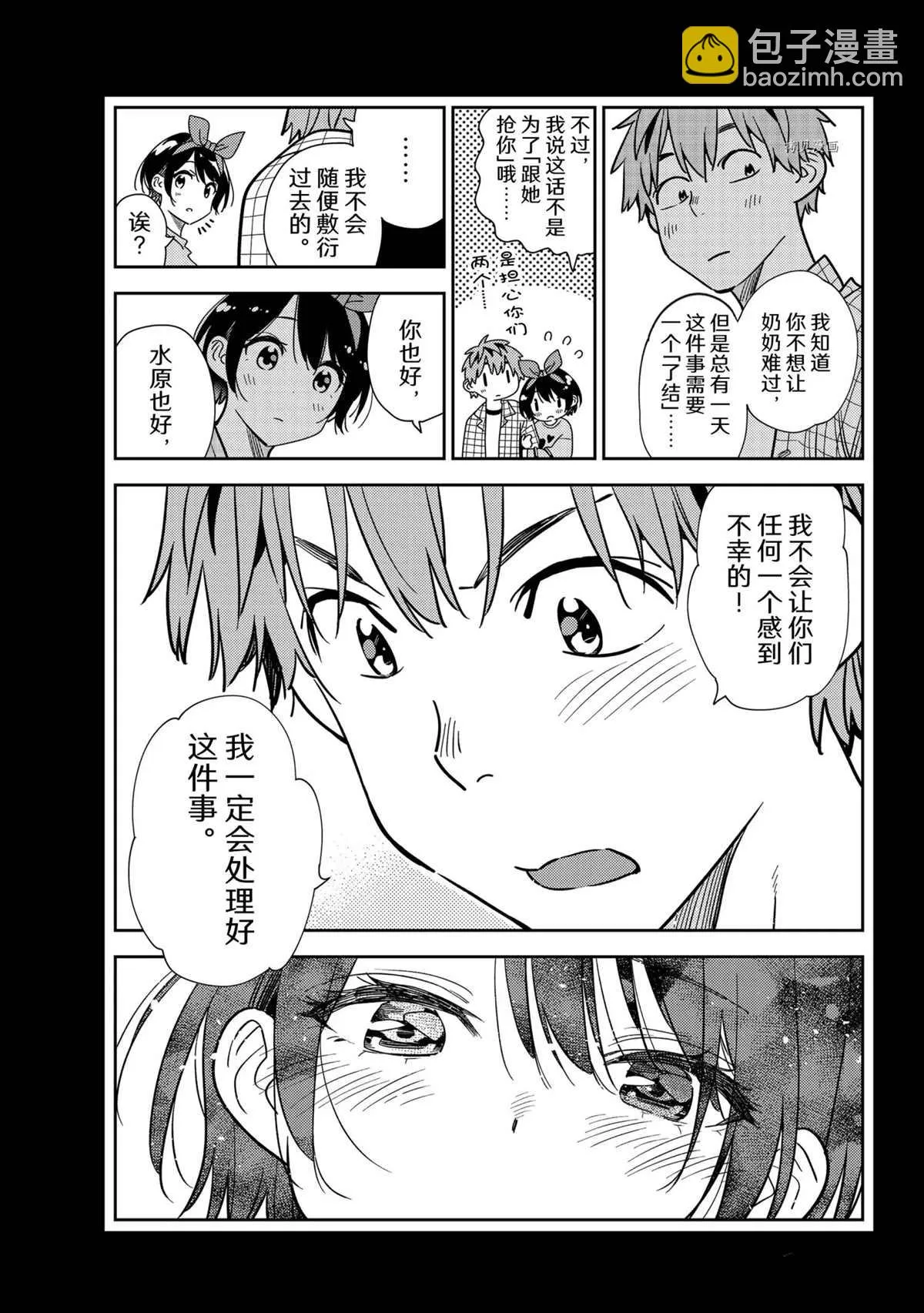 第225话 第7页