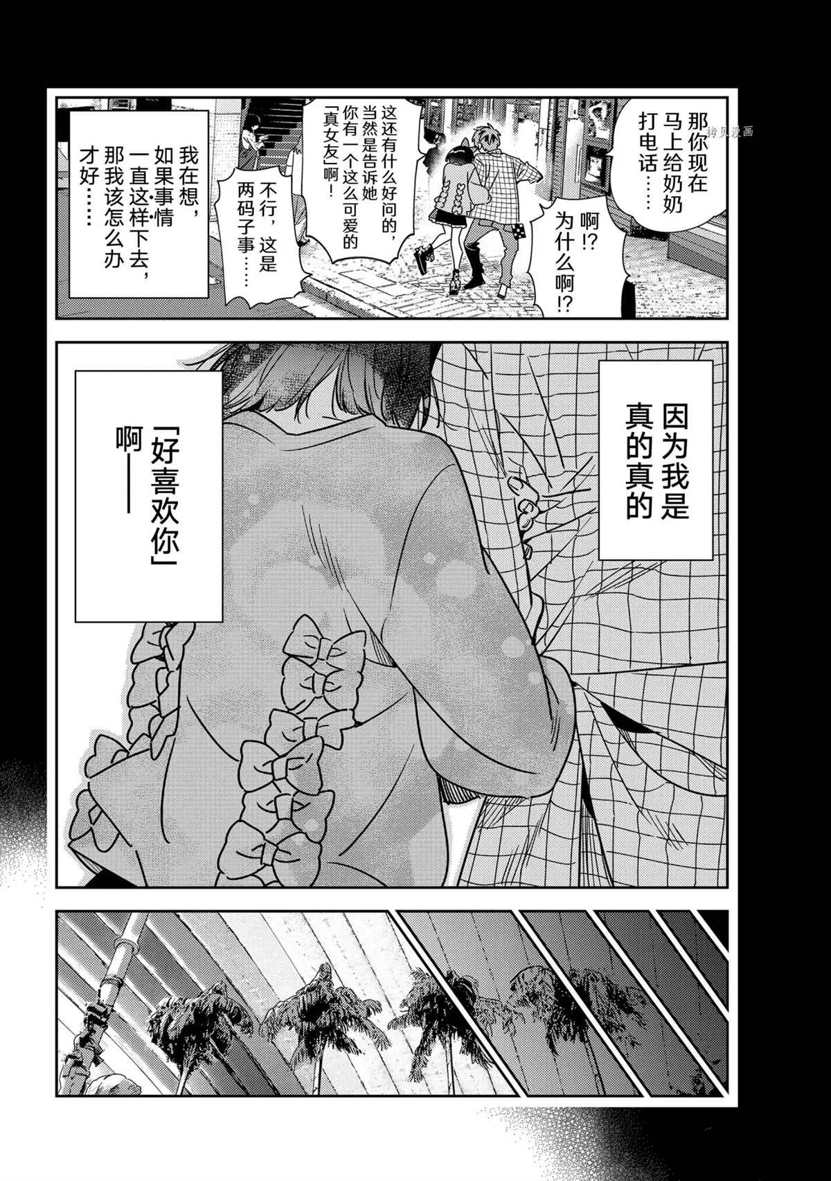 第225话 第8页
