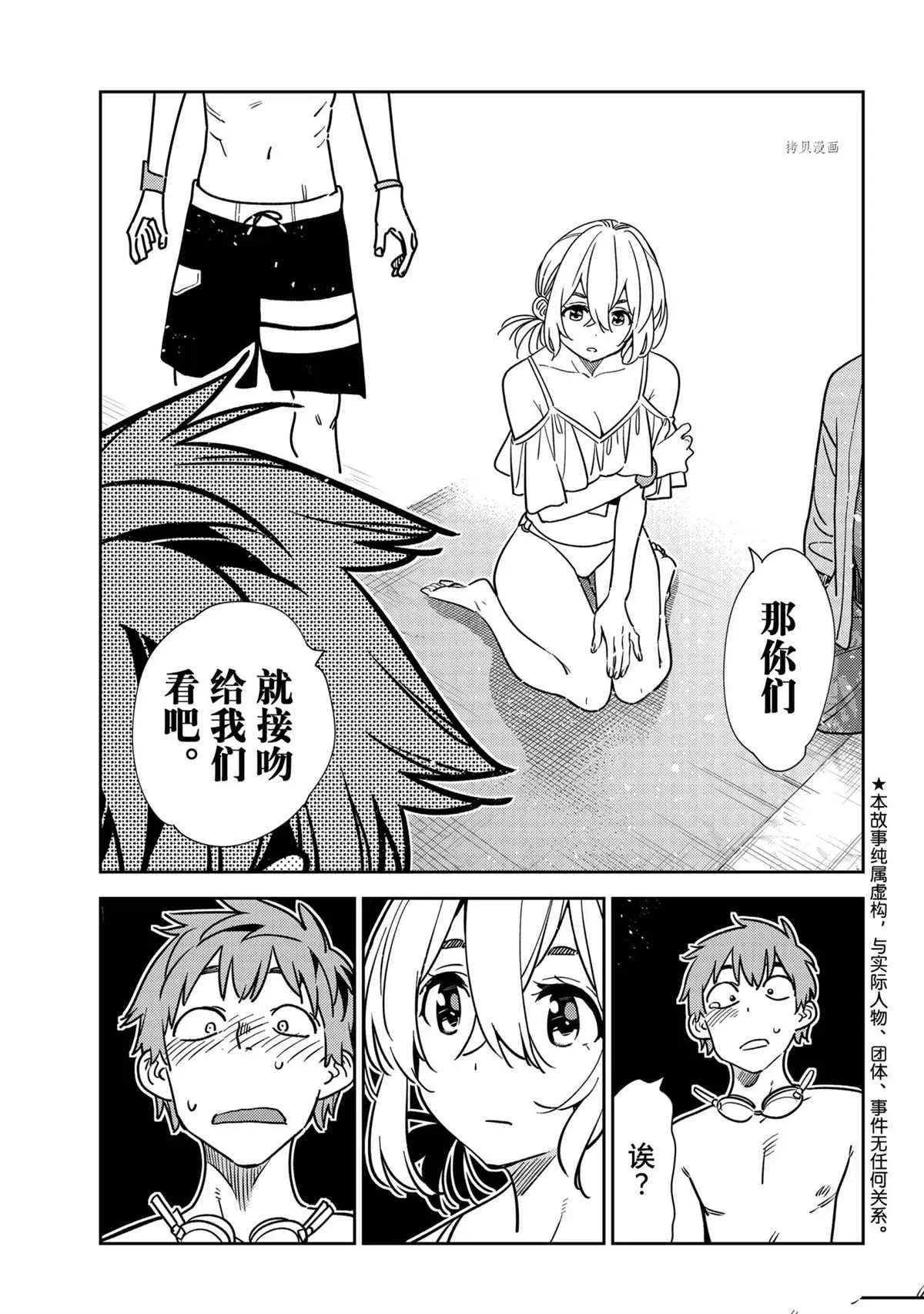 第225话 第9页