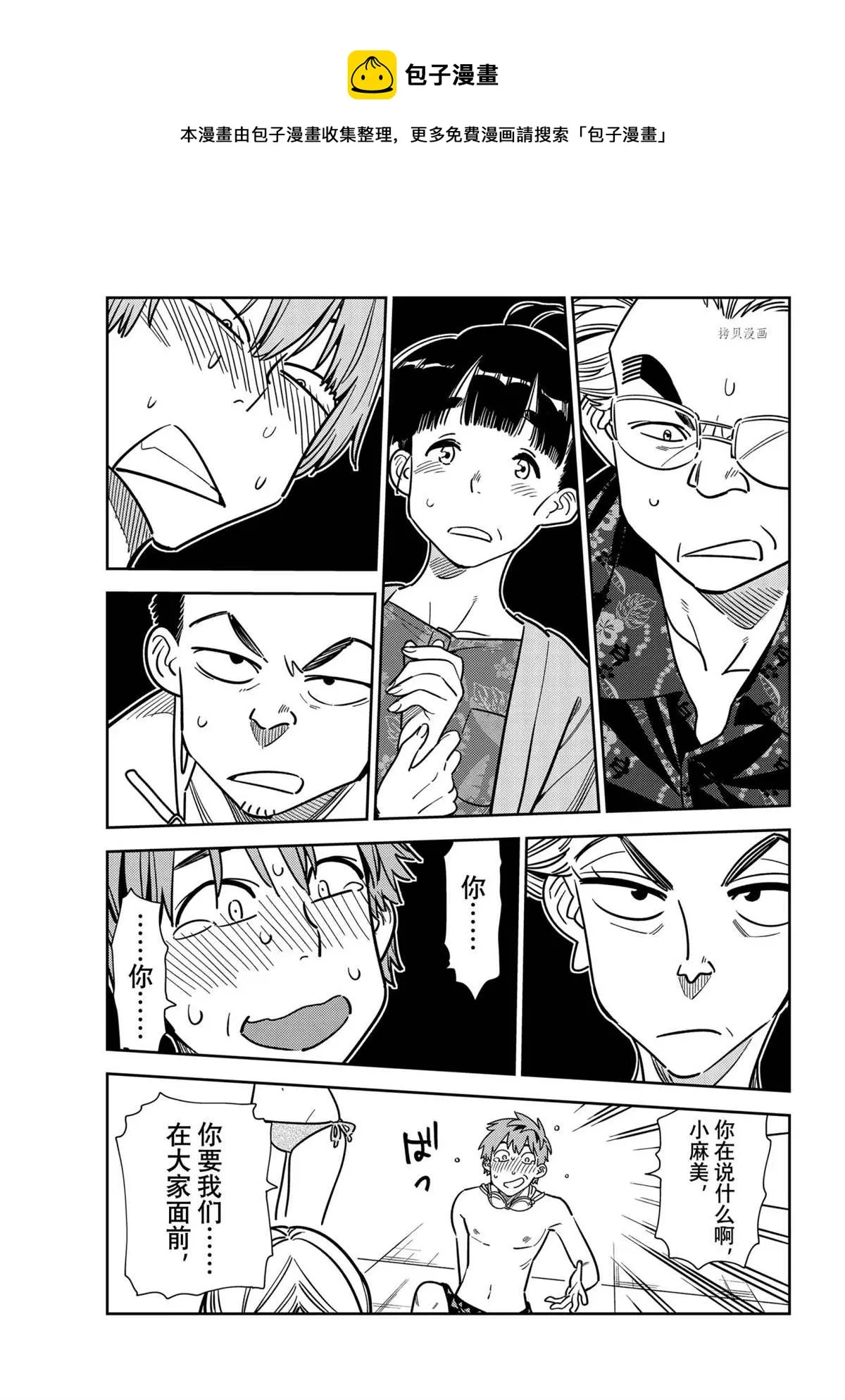 第225话 第11页