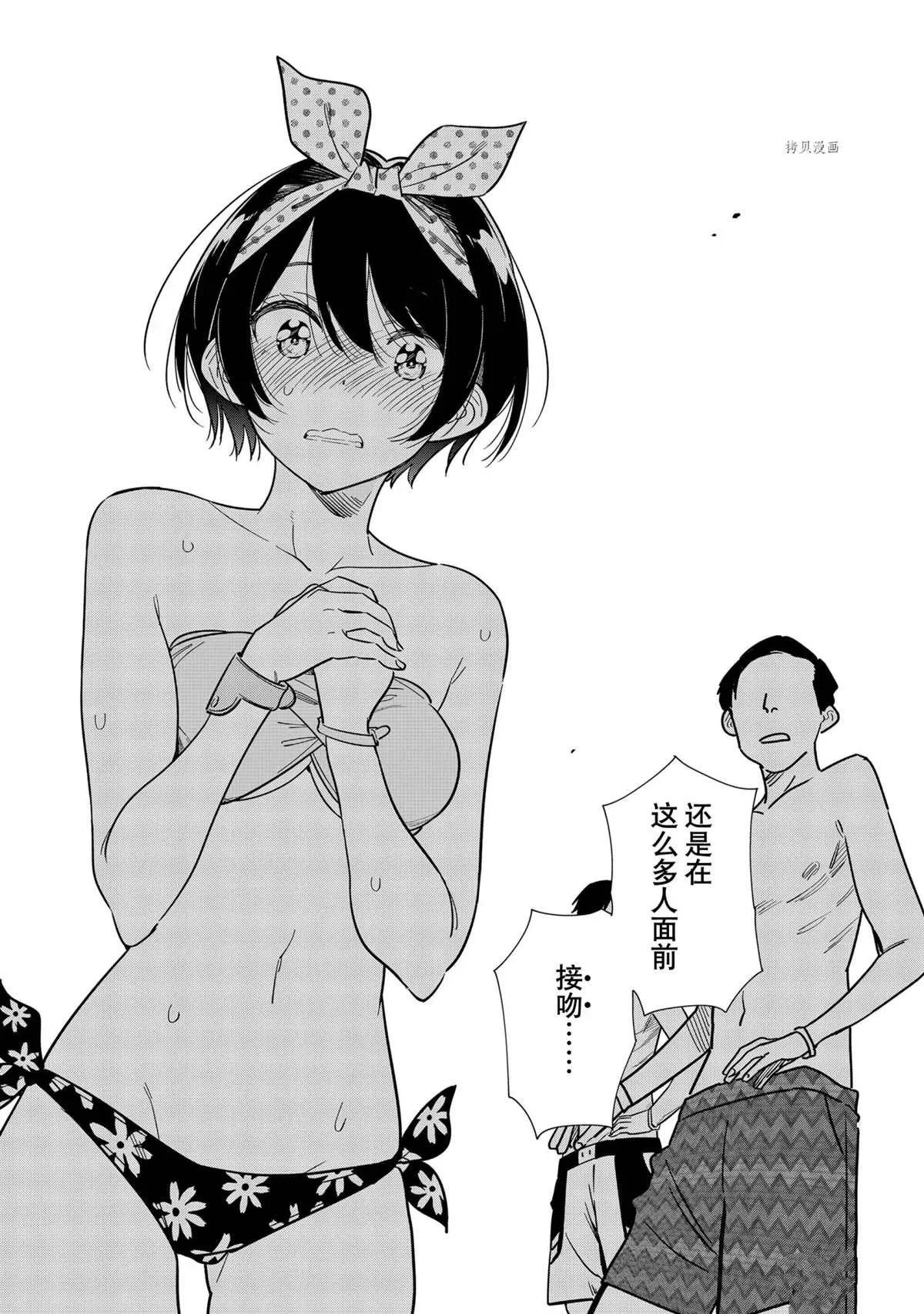 第225话 第12页