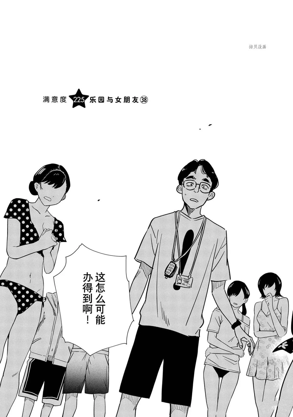 第225话 第13页