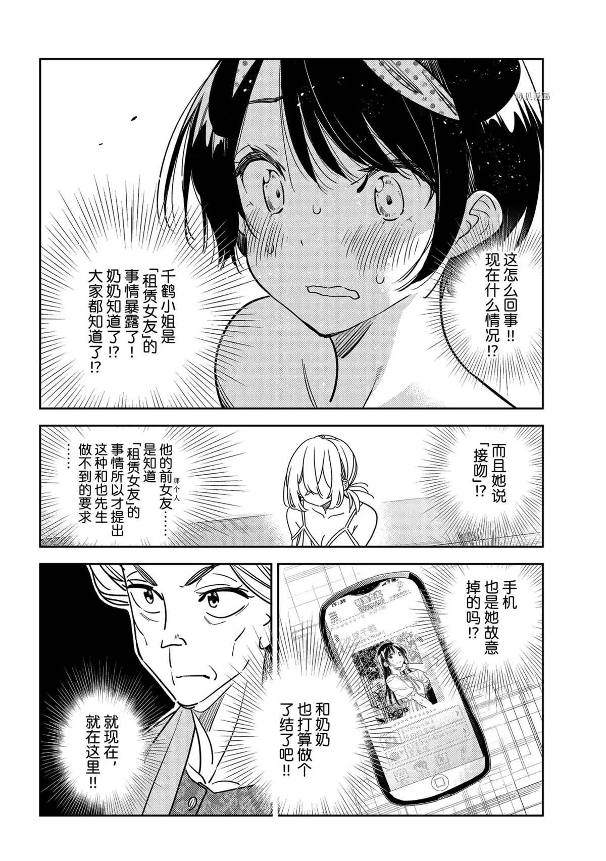 第225话 第14页