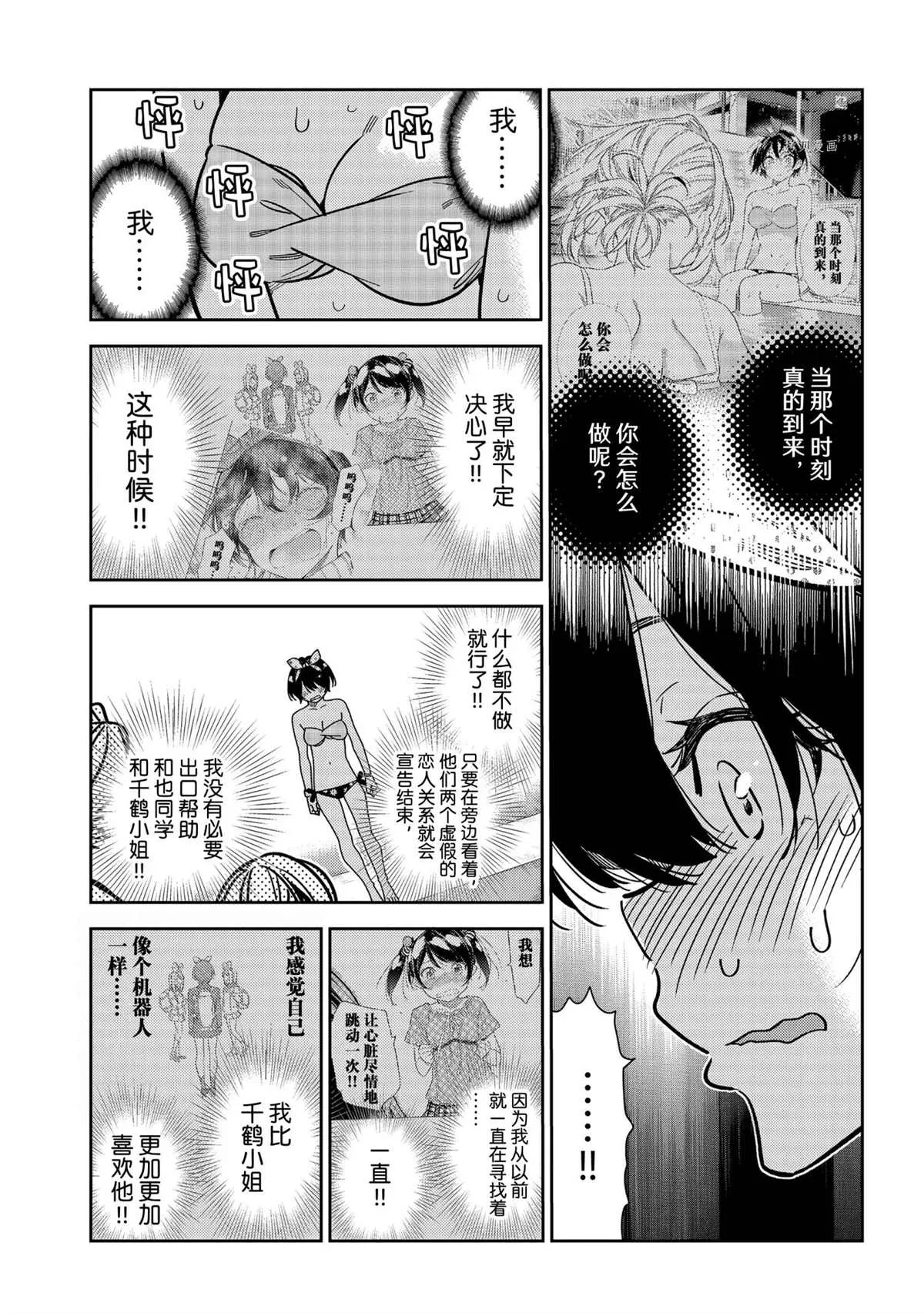 第225话 第15页