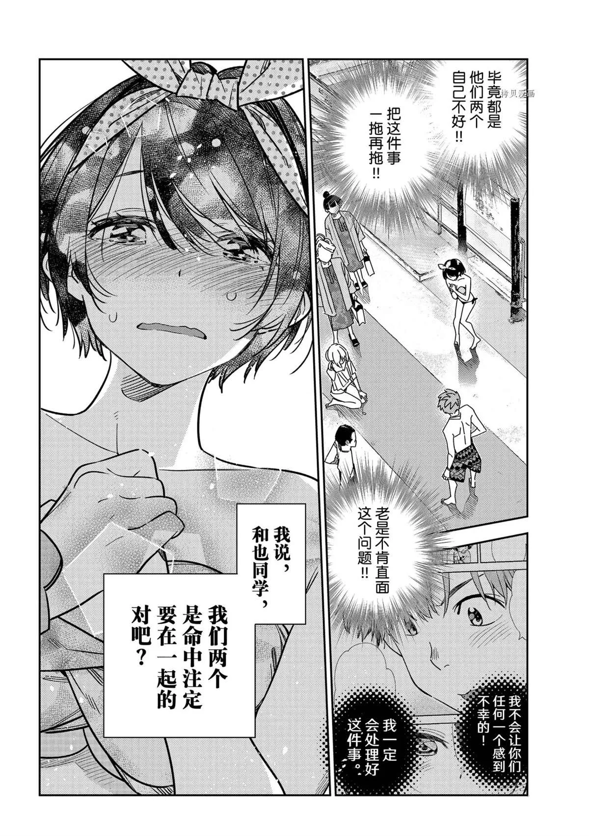 第225话 第16页