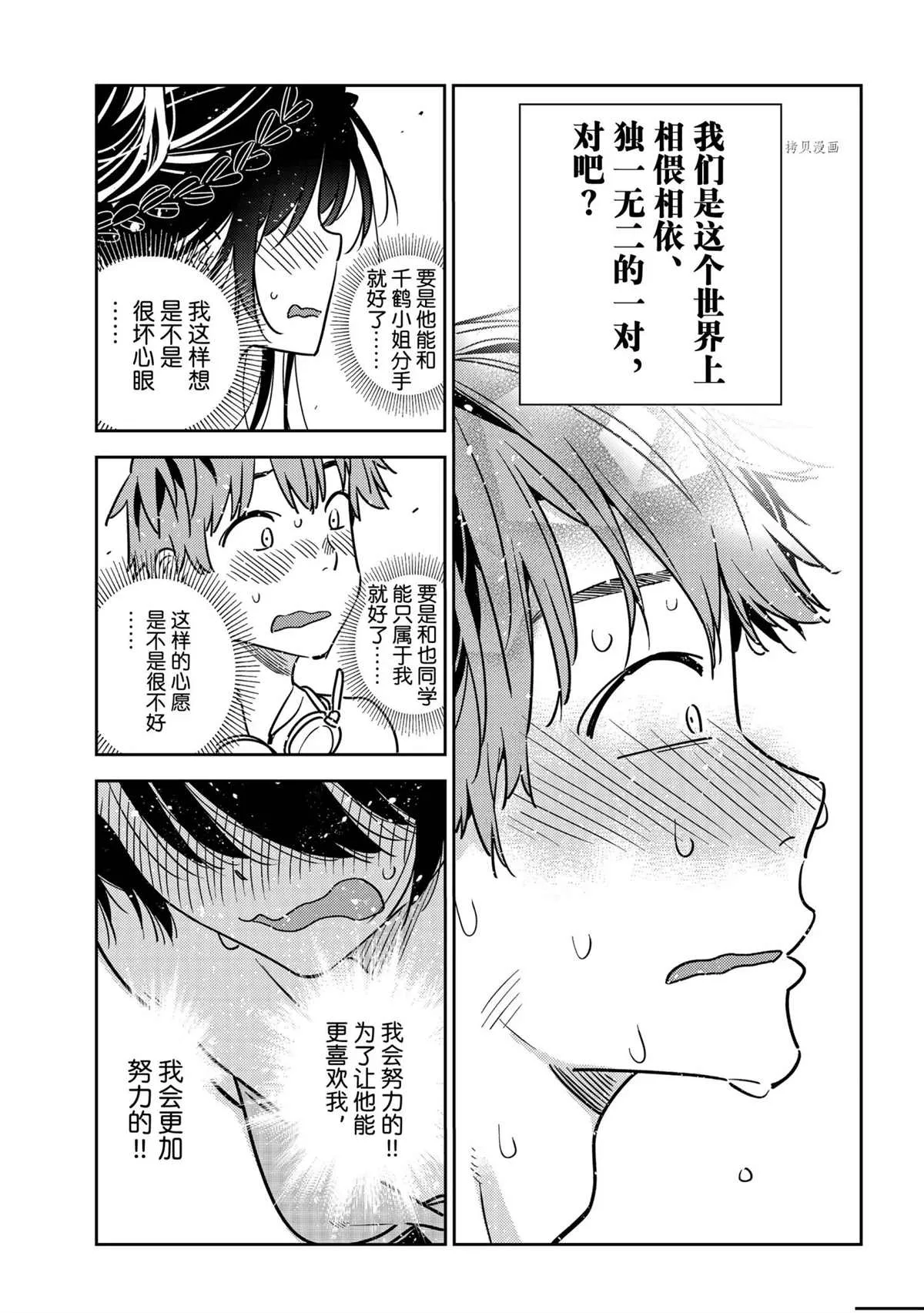 第225话 第17页