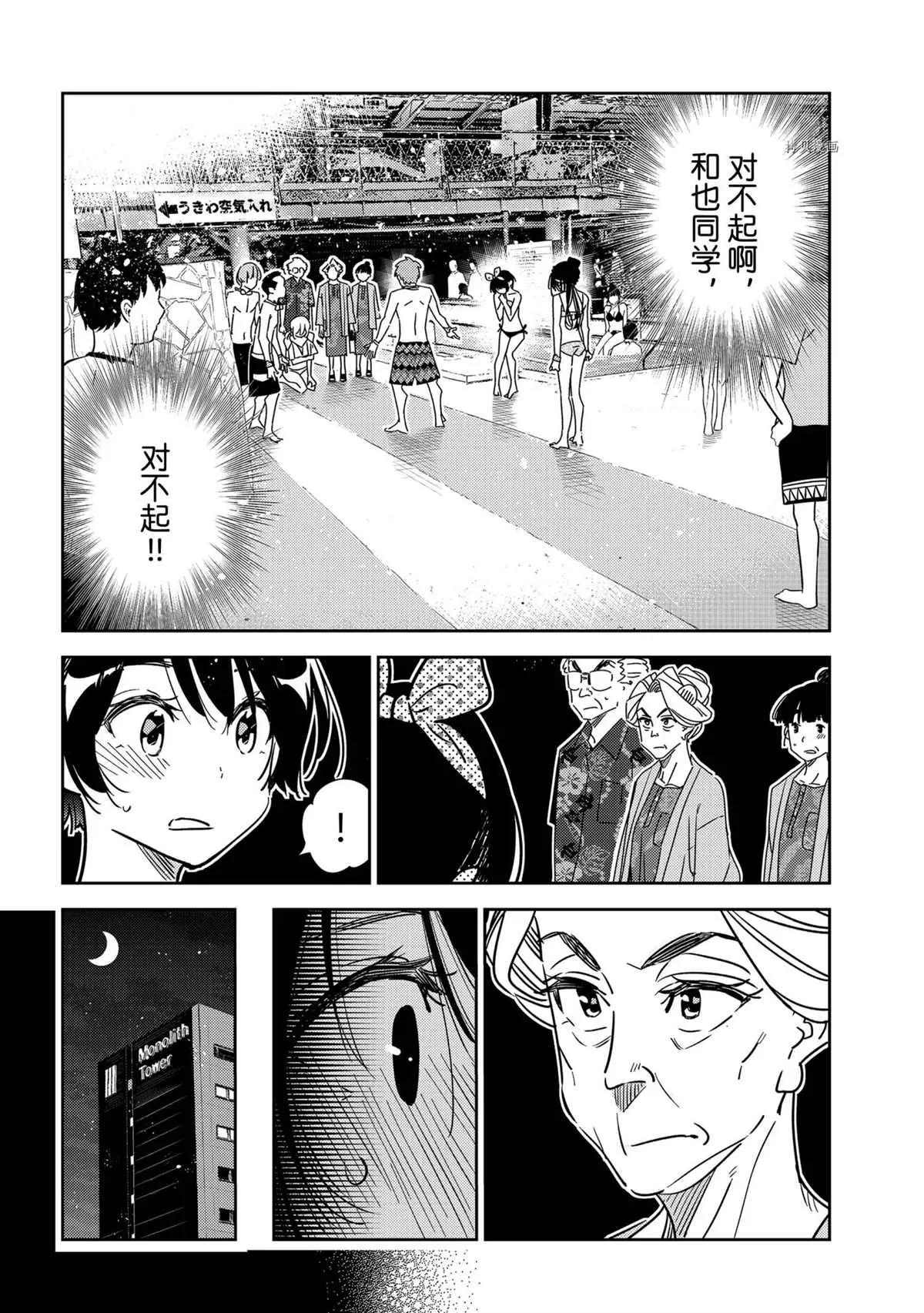 第225话 第18页