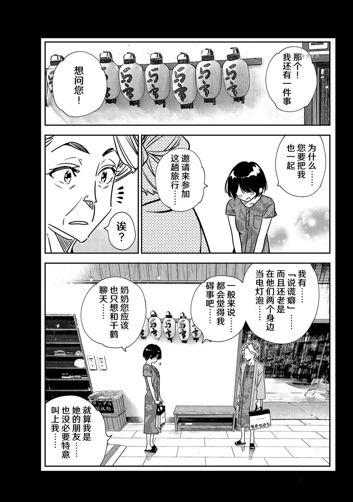 第225话 第19页
