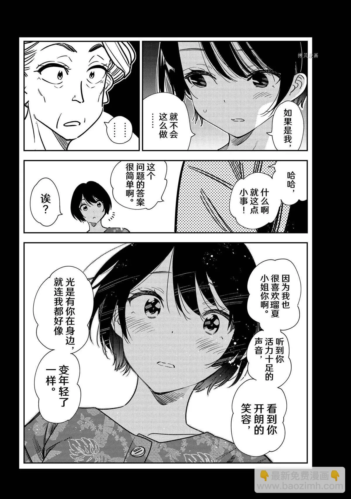 第225话 第20页