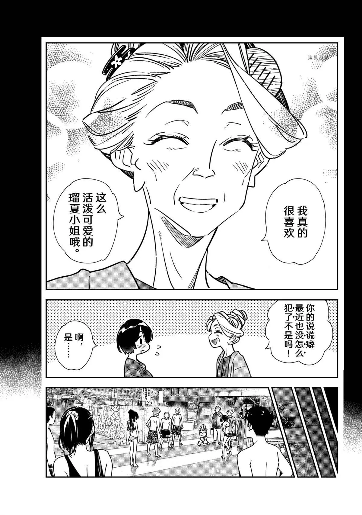 第225话 第21页