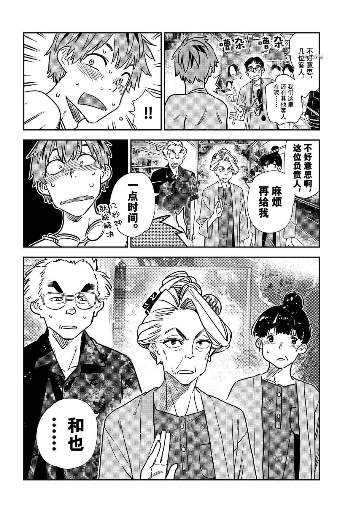 第225话 第22页