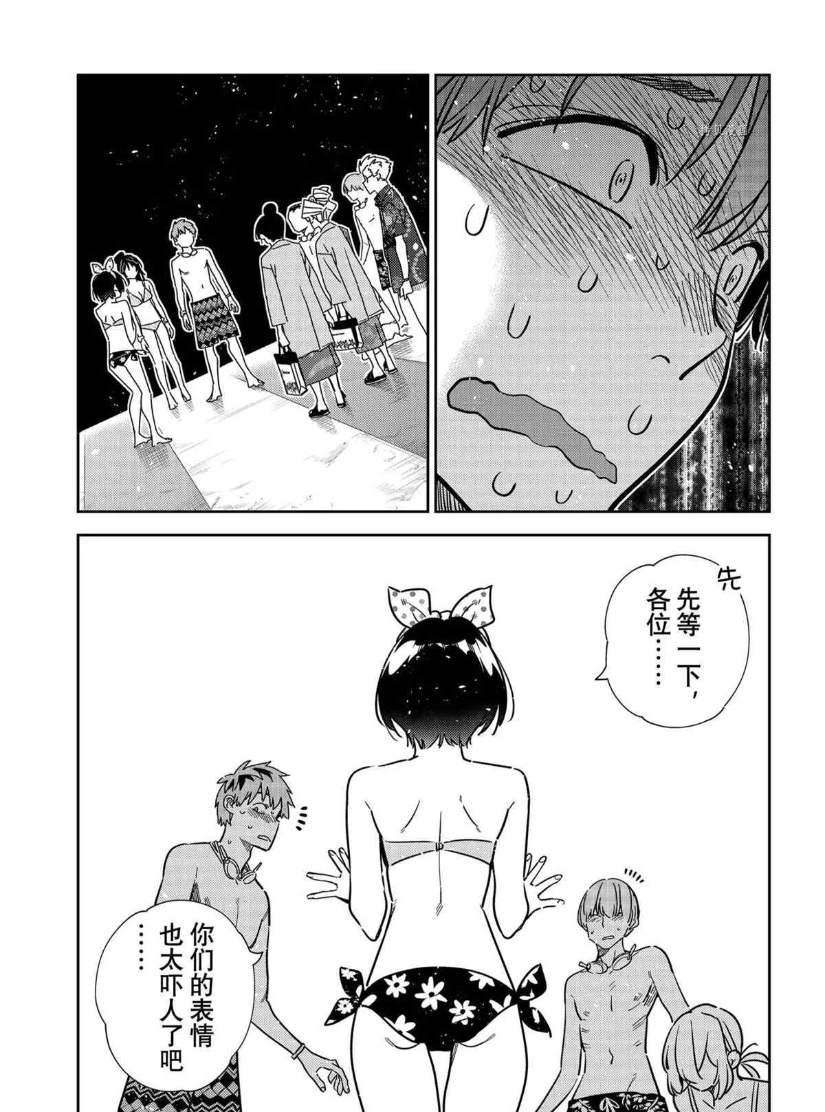 第225话 第23页