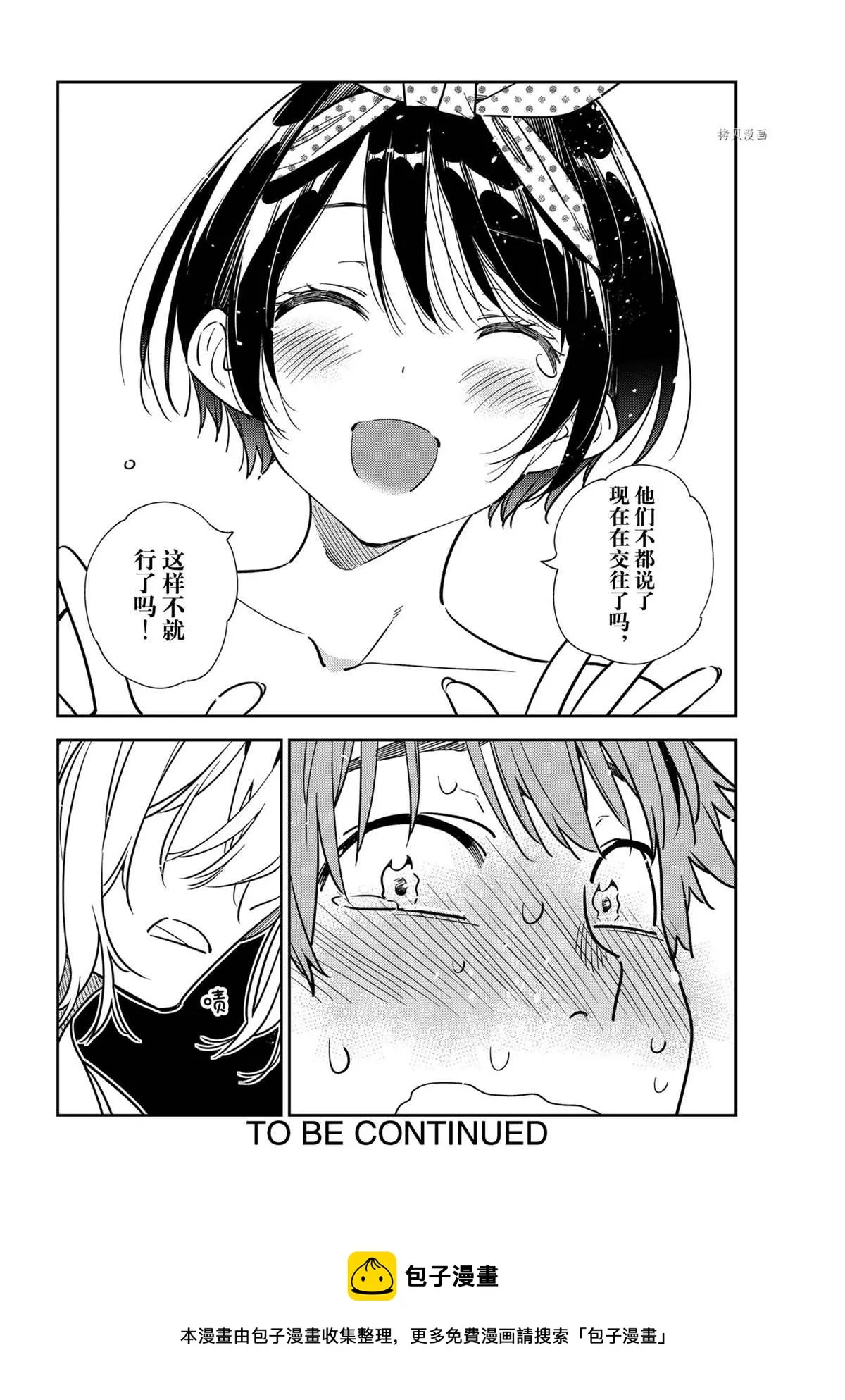 第225话 第24页