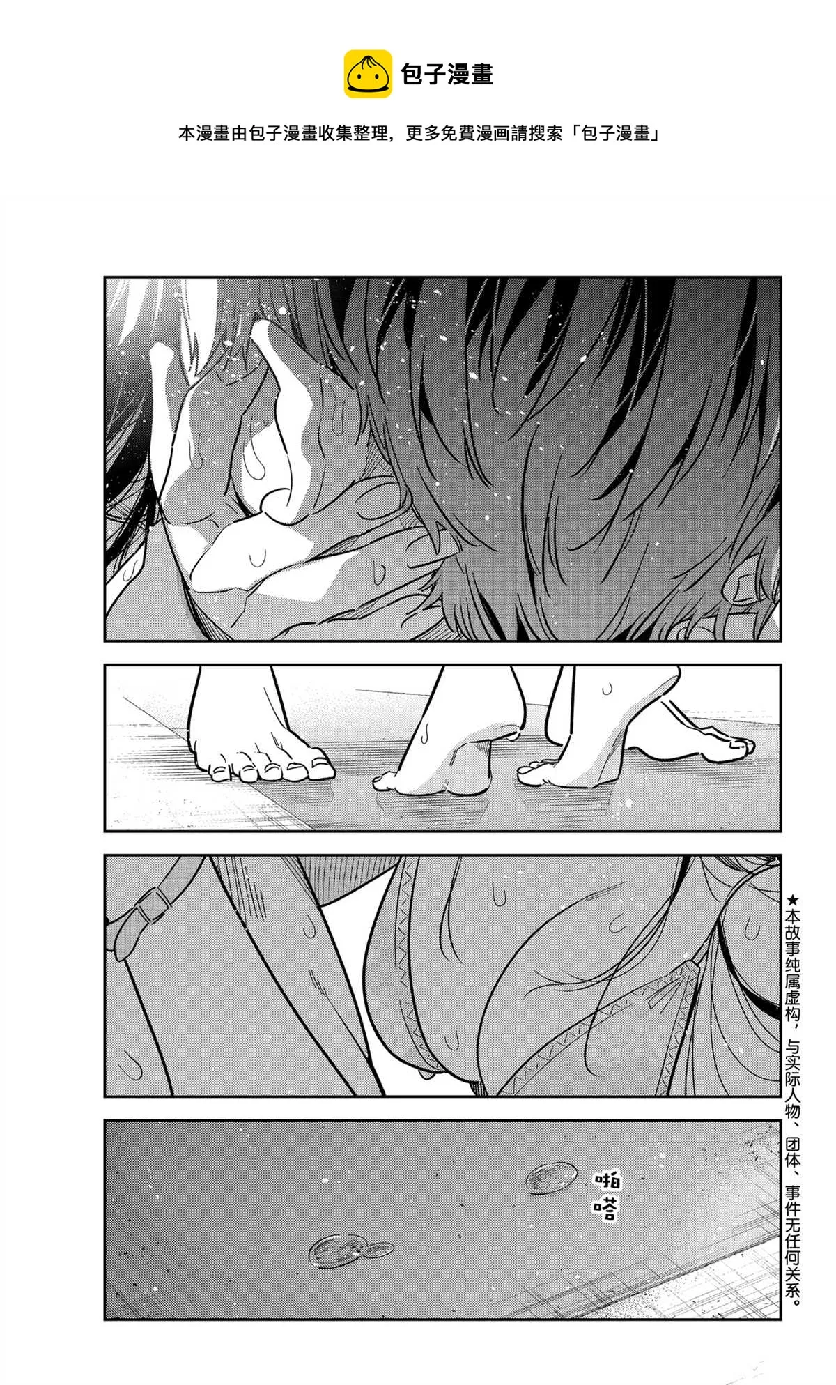 第227话 第1页