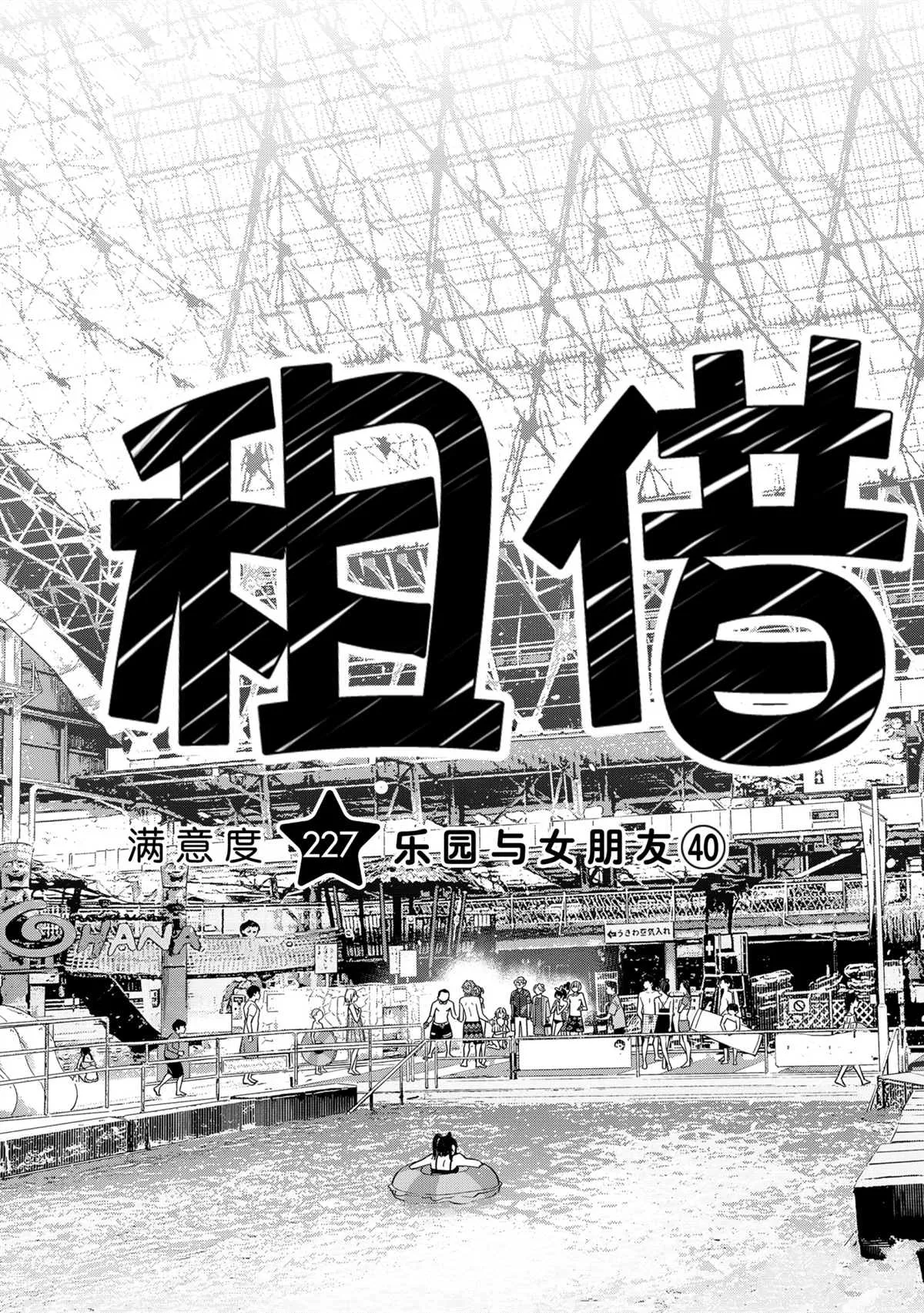 第227话 第3页