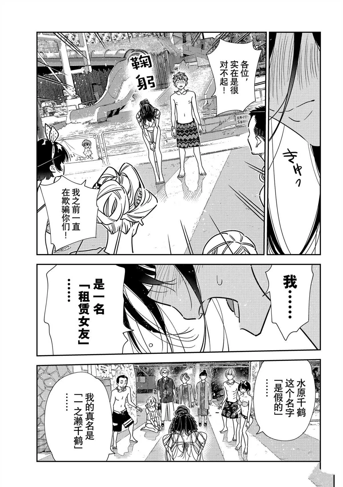 第227话 第15页