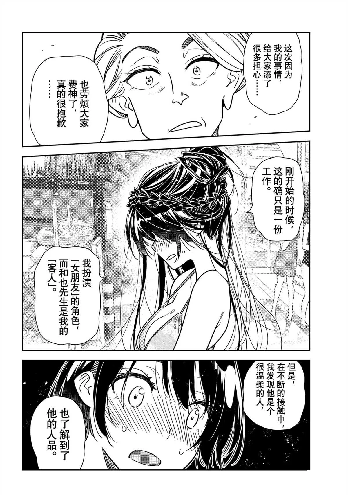 第227话 第16页