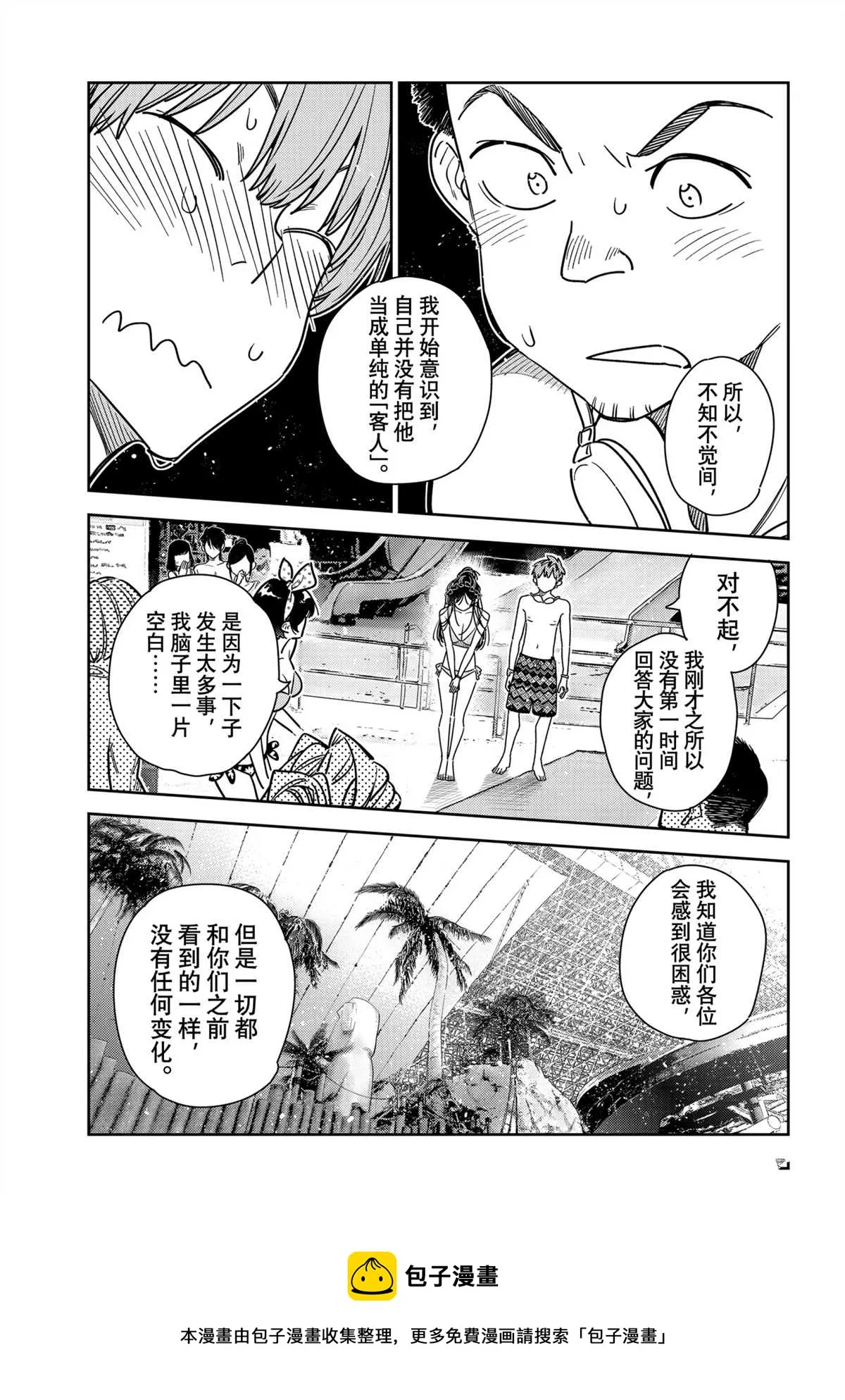 第227话 第17页