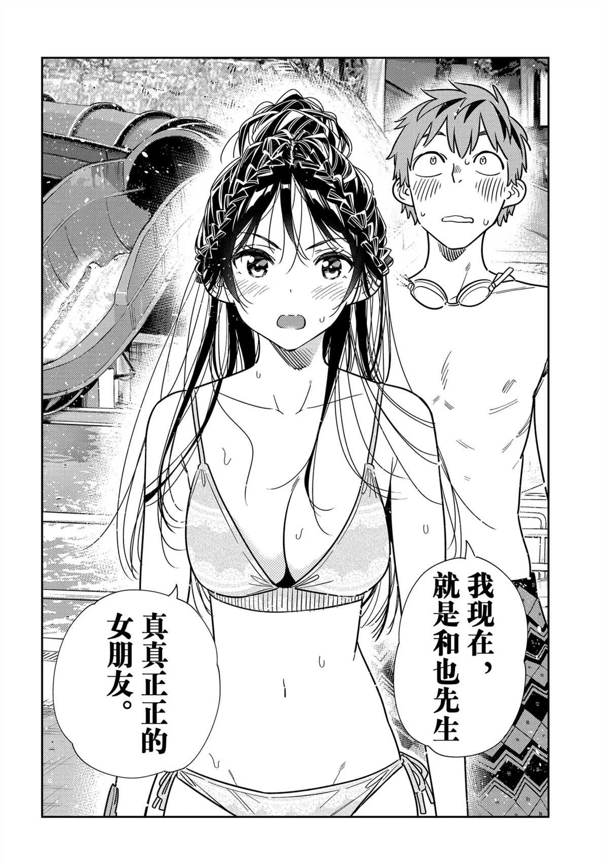 第227话 第18页