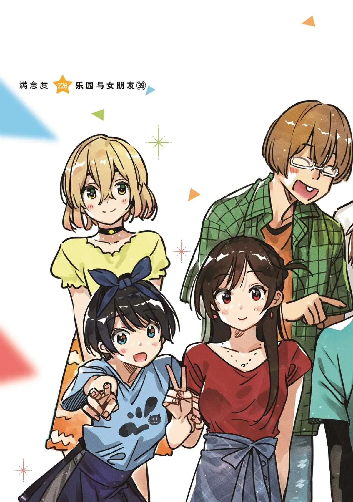 第226话 第2页
