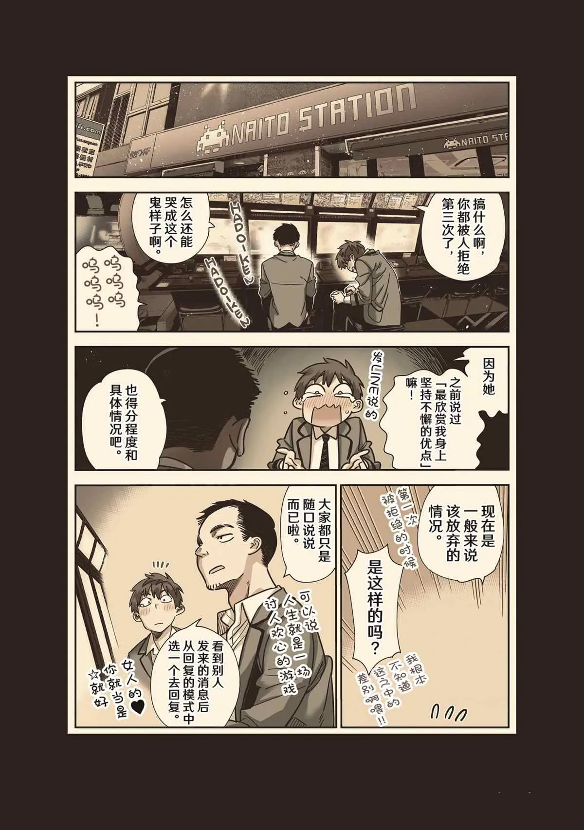 第226话 第3页