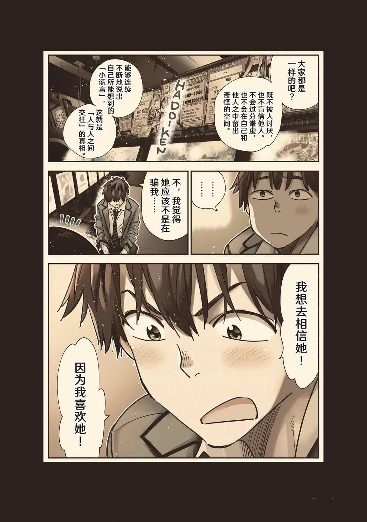第226话 第4页