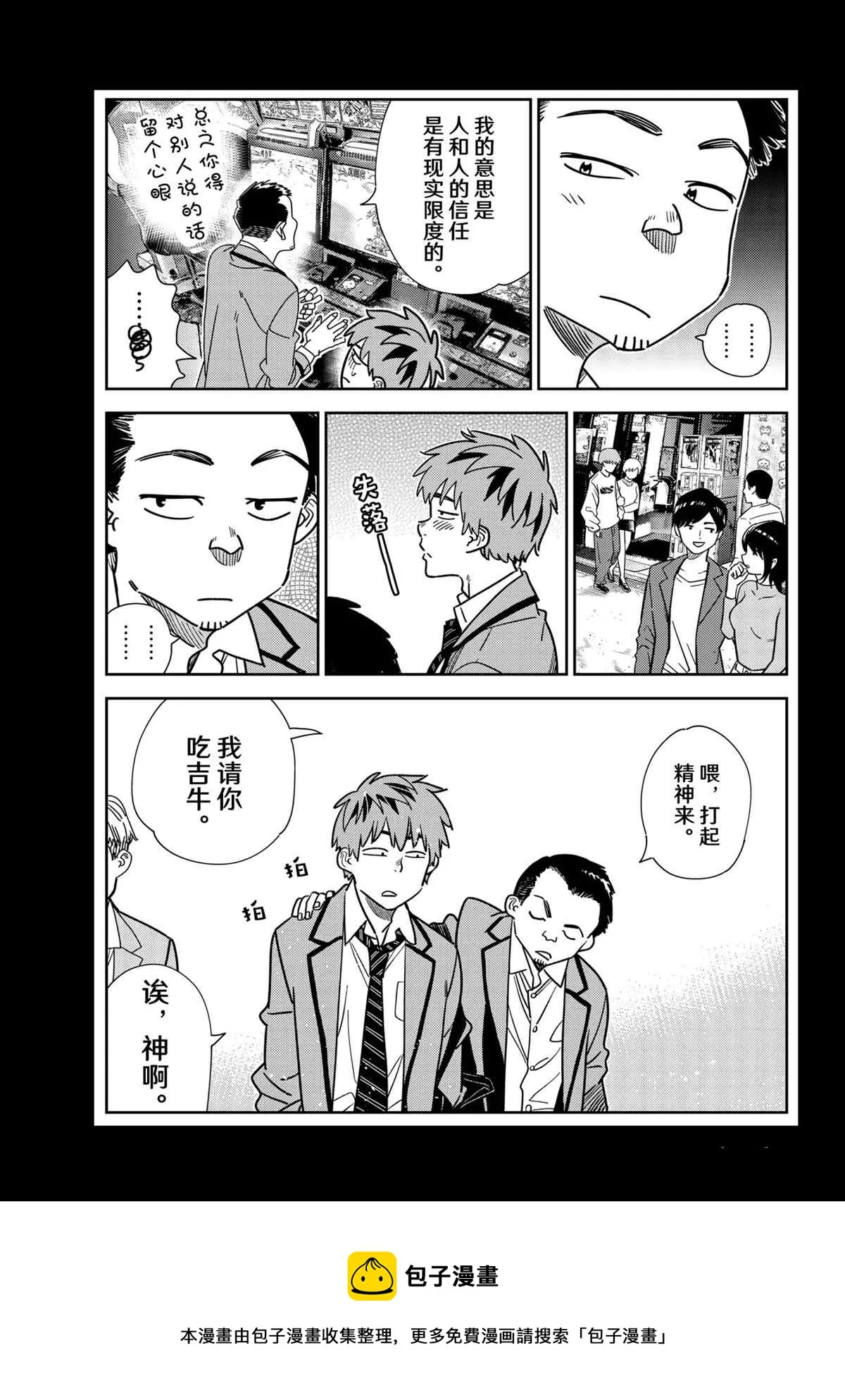 第226话 第5页