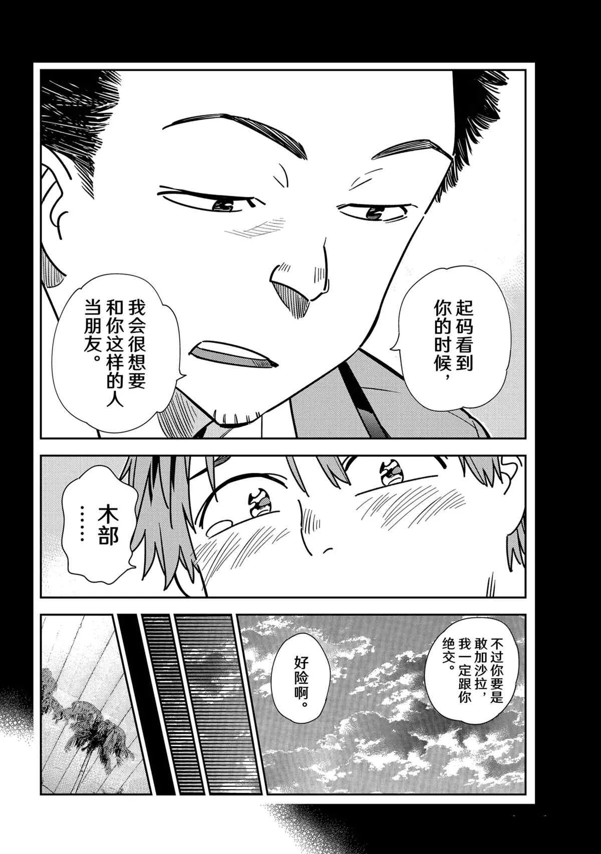 第226话 第6页