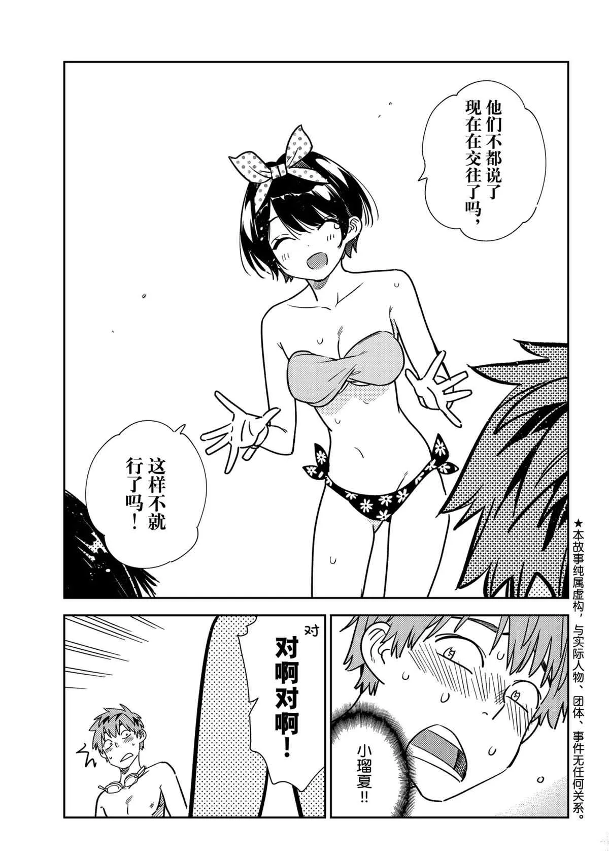 第226话 第7页